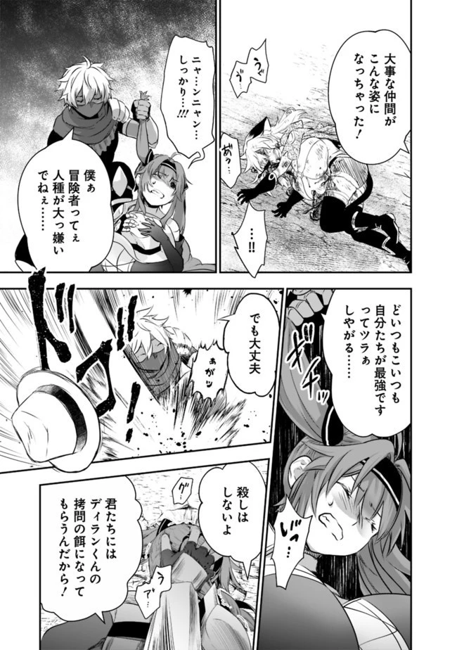 遊び人は賢者に転職できるって知ってました？　～勇者パーティを追放されたLV99道化師、【大賢者】になる～ 第33話 - 9