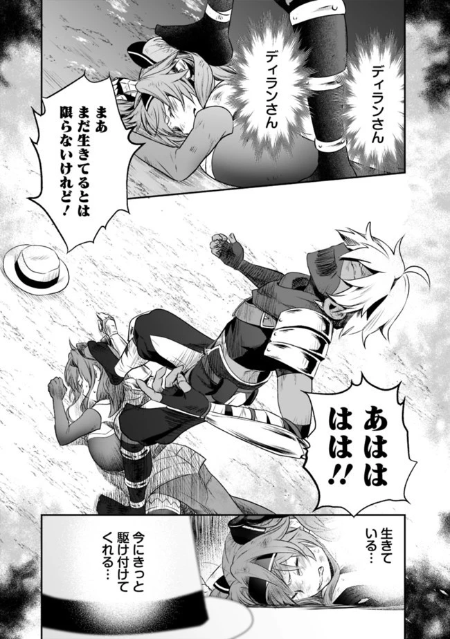 遊び人は賢者に転職できるって知ってました？　～勇者パーティを追放されたLV99道化師、【大賢者】になる～ 第33話 - 11