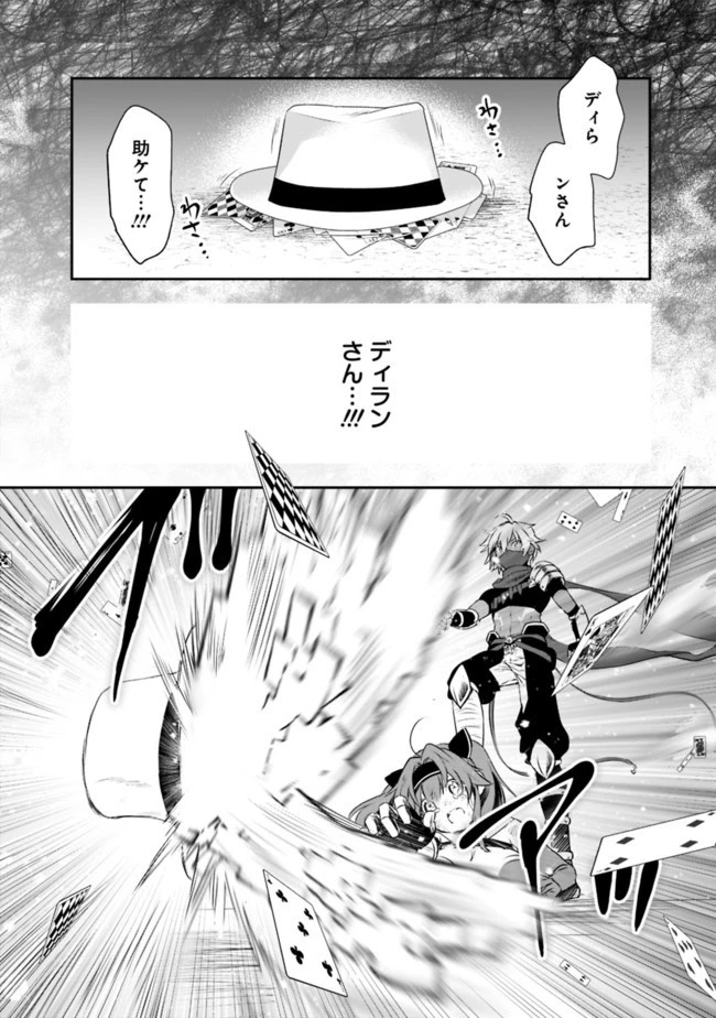 遊び人は賢者に転職できるって知ってました？　～勇者パーティを追放されたLV99道化師、【大賢者】になる～ 第33話 - 12