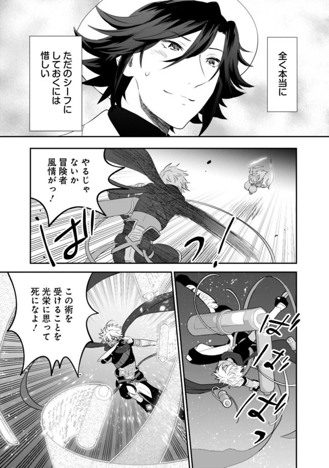 遊び人は賢者に転職できるって知ってました？　～勇者パーティを追放されたLV99道化師、【大賢者】になる～ 第35.2話 - 4