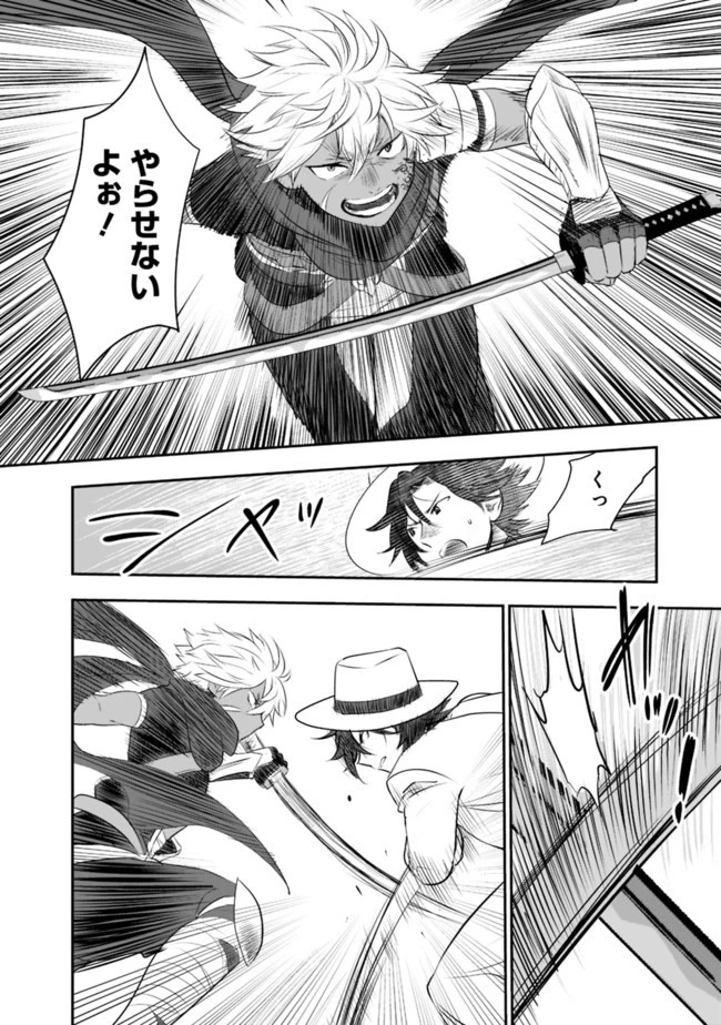 遊び人は賢者に転職できるって知ってました？　～勇者パーティを追放されたLV99道化師、【大賢者】になる～ 第35.2話 - 9