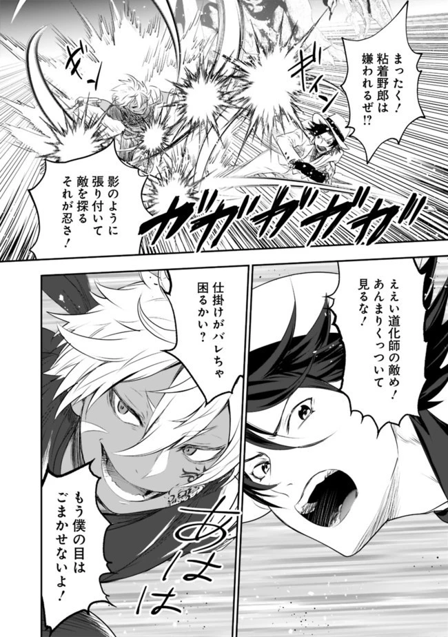 遊び人は賢者に転職できるって知ってました？　～勇者パーティを追放されたLV99道化師、【大賢者】になる～ 第35.2話 - 12