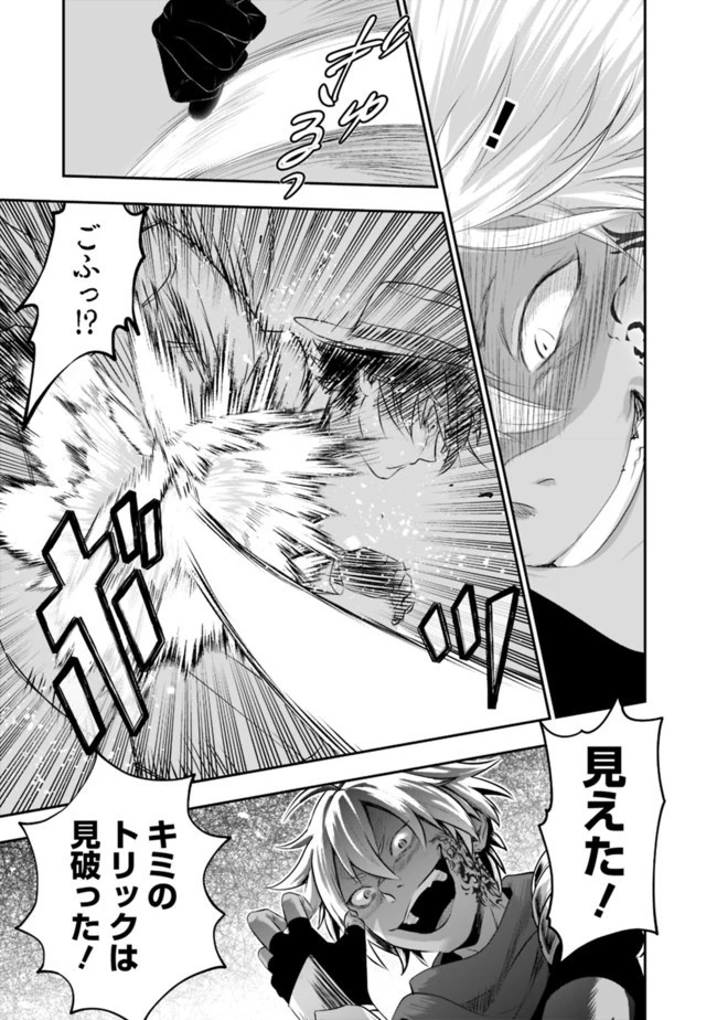 遊び人は賢者に転職できるって知ってました？　～勇者パーティを追放されたLV99道化師、【大賢者】になる～ 第35.2話 - 14