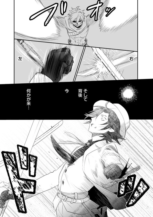 遊び人は賢者に転職できるって知ってました？　～勇者パーティを追放されたLV99道化師、【大賢者】になる～ 第35.2話 - 16