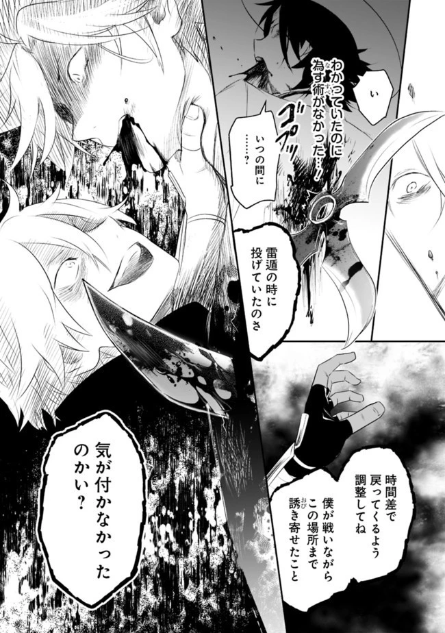 遊び人は賢者に転職できるって知ってました？　～勇者パーティを追放されたLV99道化師、【大賢者】になる～ 第35.2話 - 17