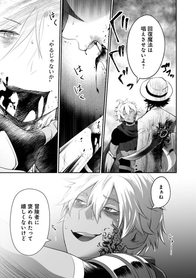 遊び人は賢者に転職できるって知ってました？　～勇者パーティを追放されたLV99道化師、【大賢者】になる～ 第35.2話 - 18