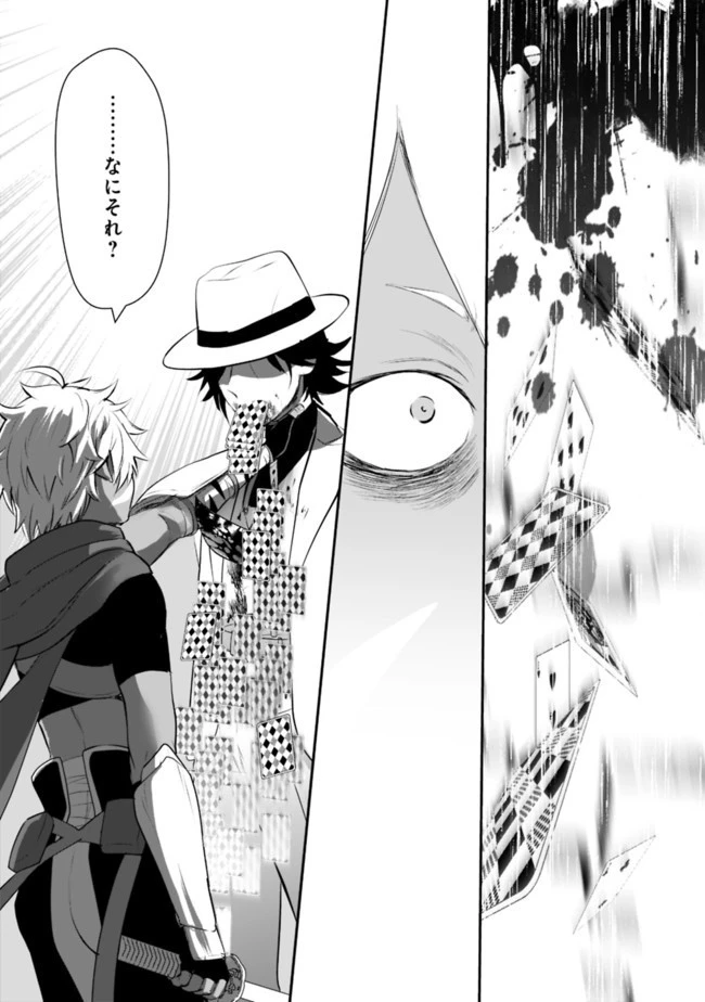 遊び人は賢者に転職できるって知ってました？　～勇者パーティを追放されたLV99道化師、【大賢者】になる～ 第35.2話 - 20