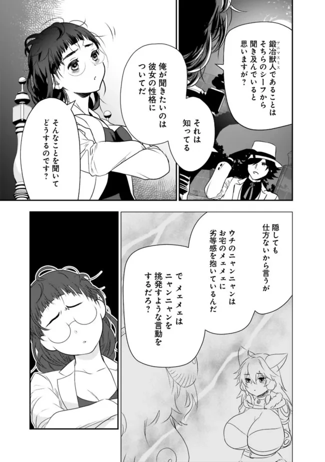 遊び人は賢者に転職できるって知ってました？　～勇者パーティを追放されたLV99道化師、【大賢者】になる～ 第55話 - 7