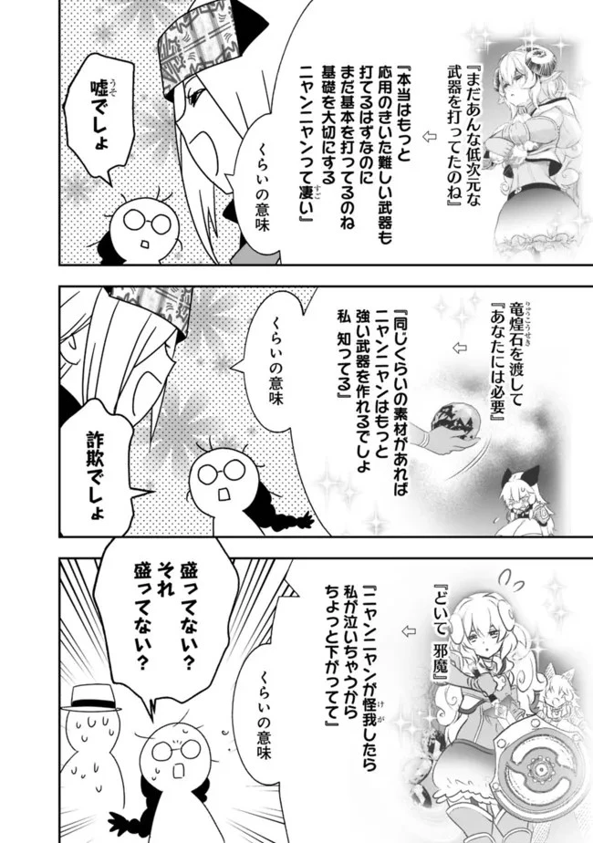 遊び人は賢者に転職できるって知ってました？　～勇者パーティを追放されたLV99道化師、【大賢者】になる～ 第55話 - 12