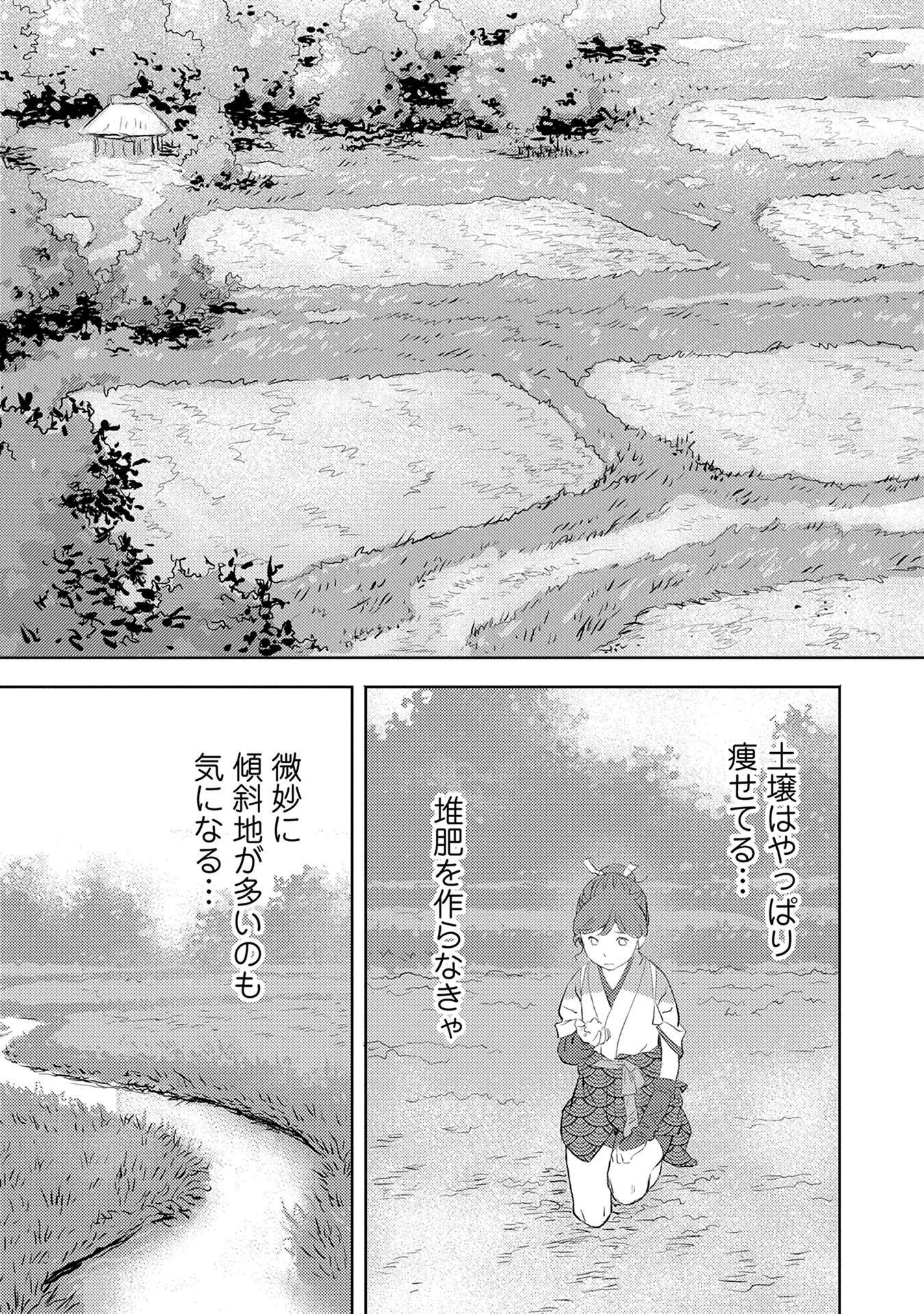 戦国小町苦労譚 第2話 - 11