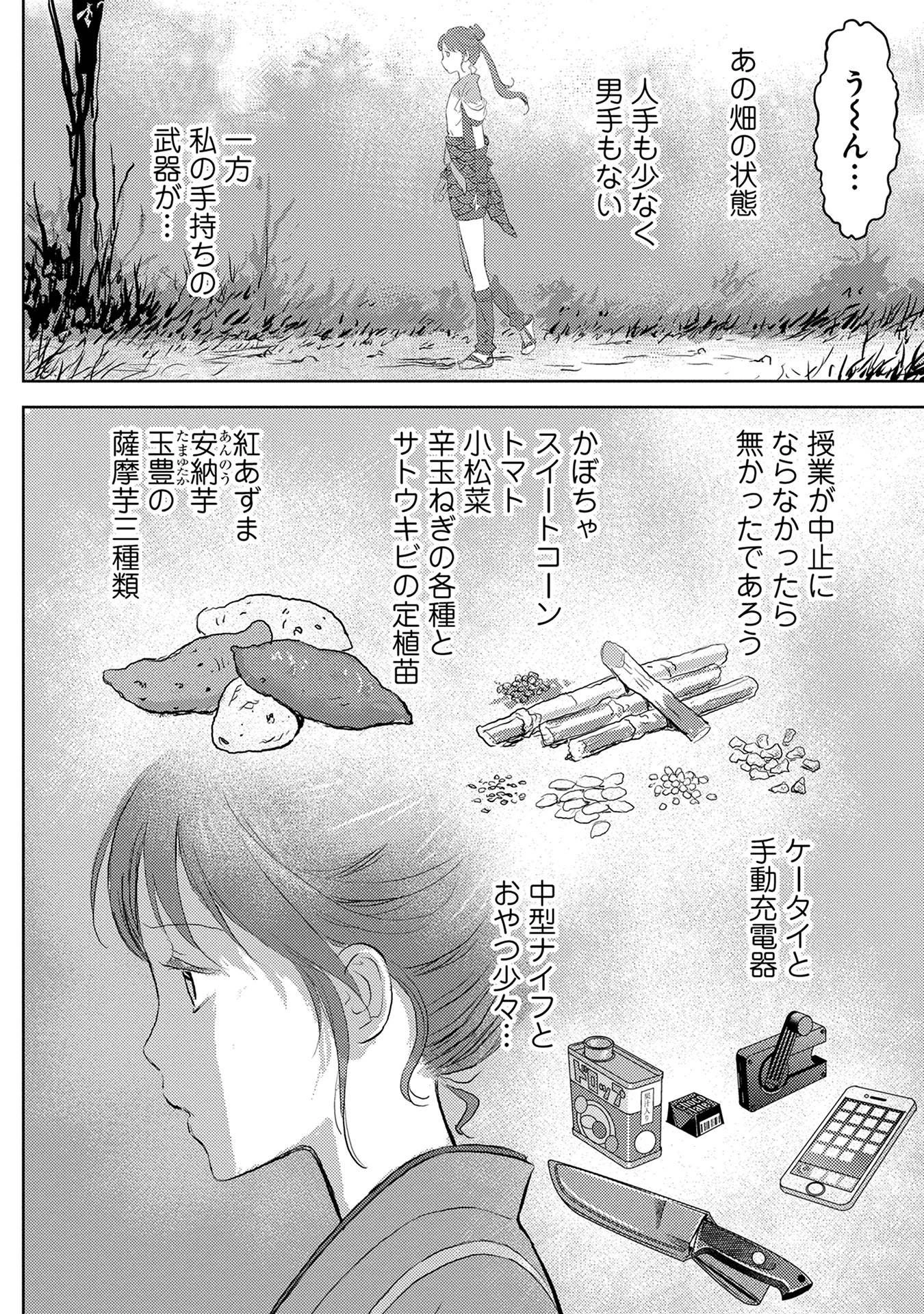 戦国小町苦労譚 第2話 - 14