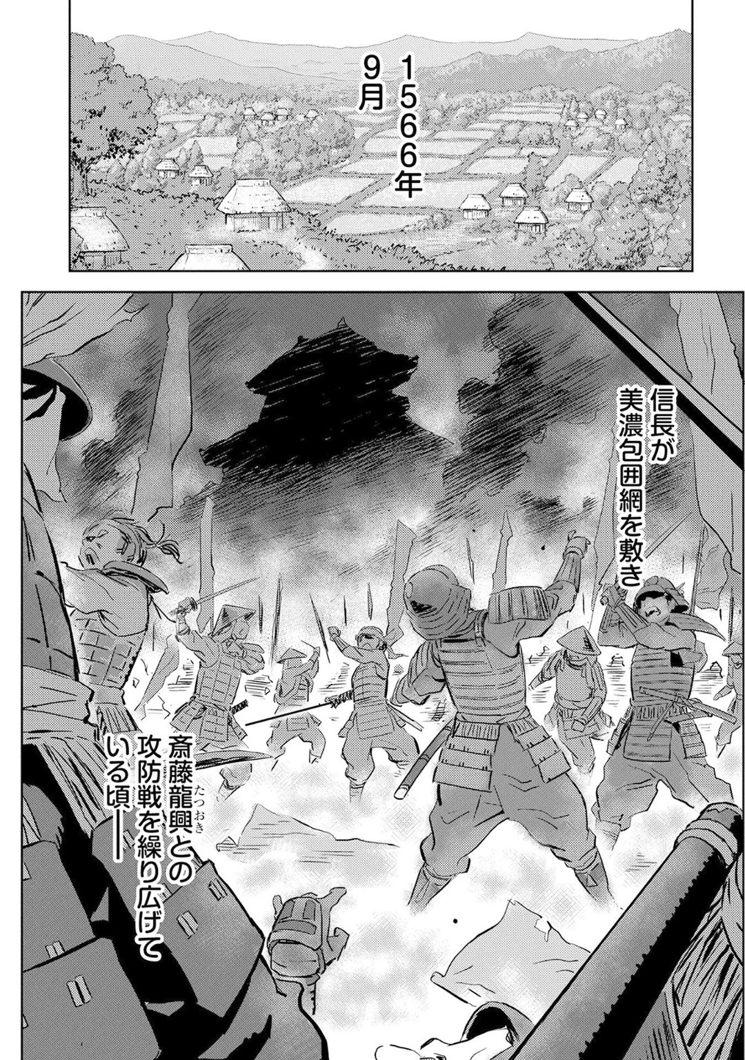 戦国小町苦労譚 第7話 - 1