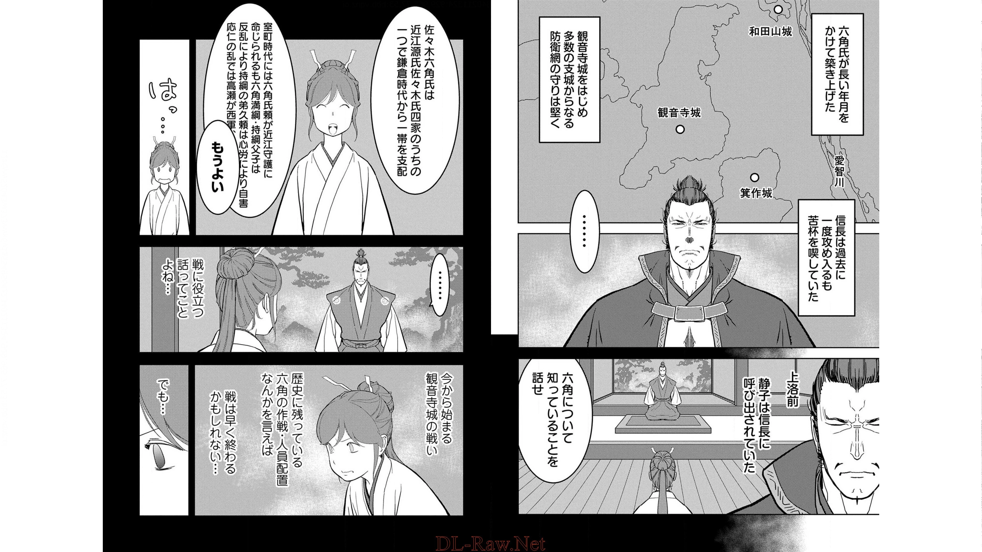 戦国小町苦労譚 第24話 - 2
