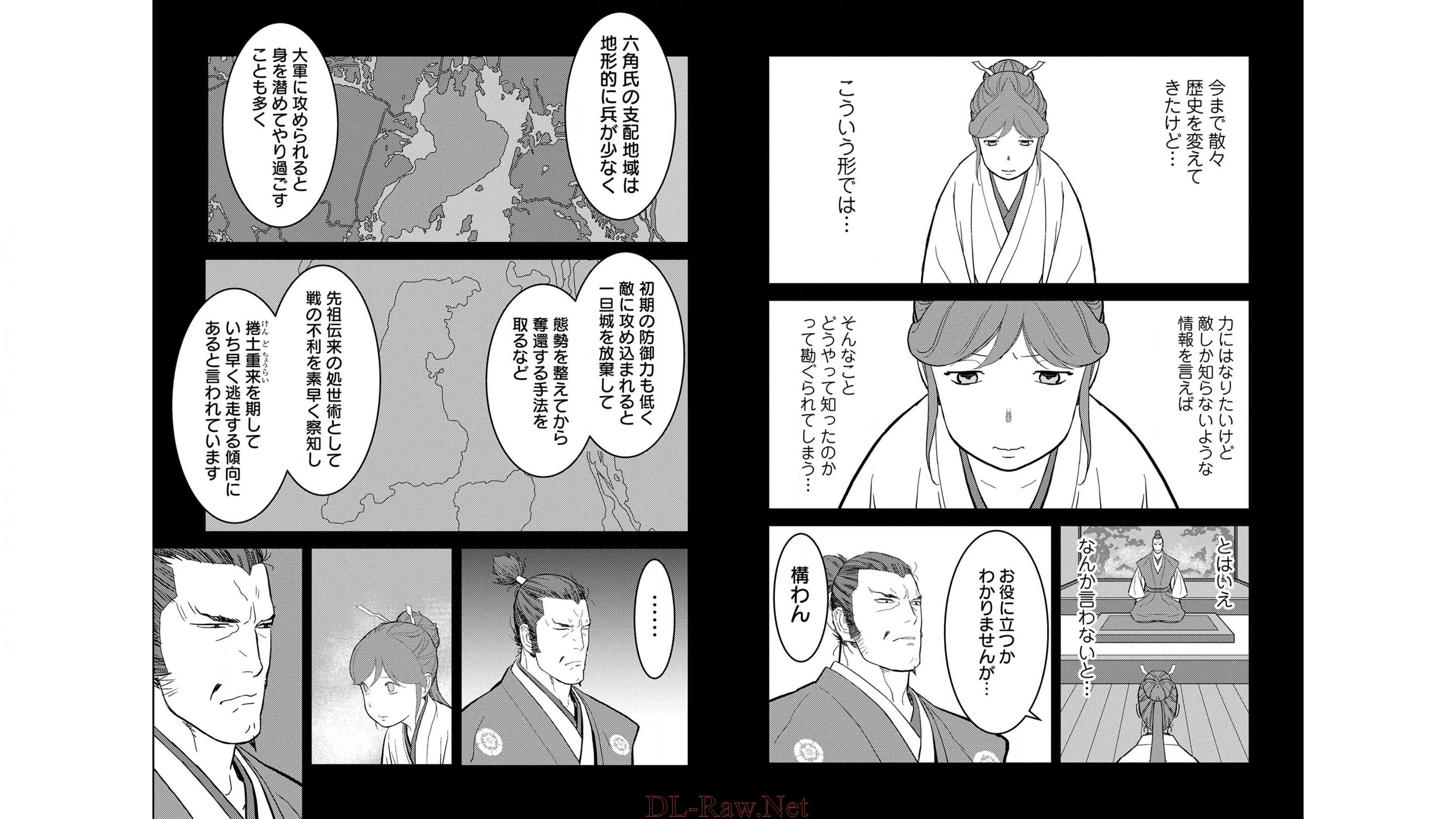 戦国小町苦労譚 第24話 - 3