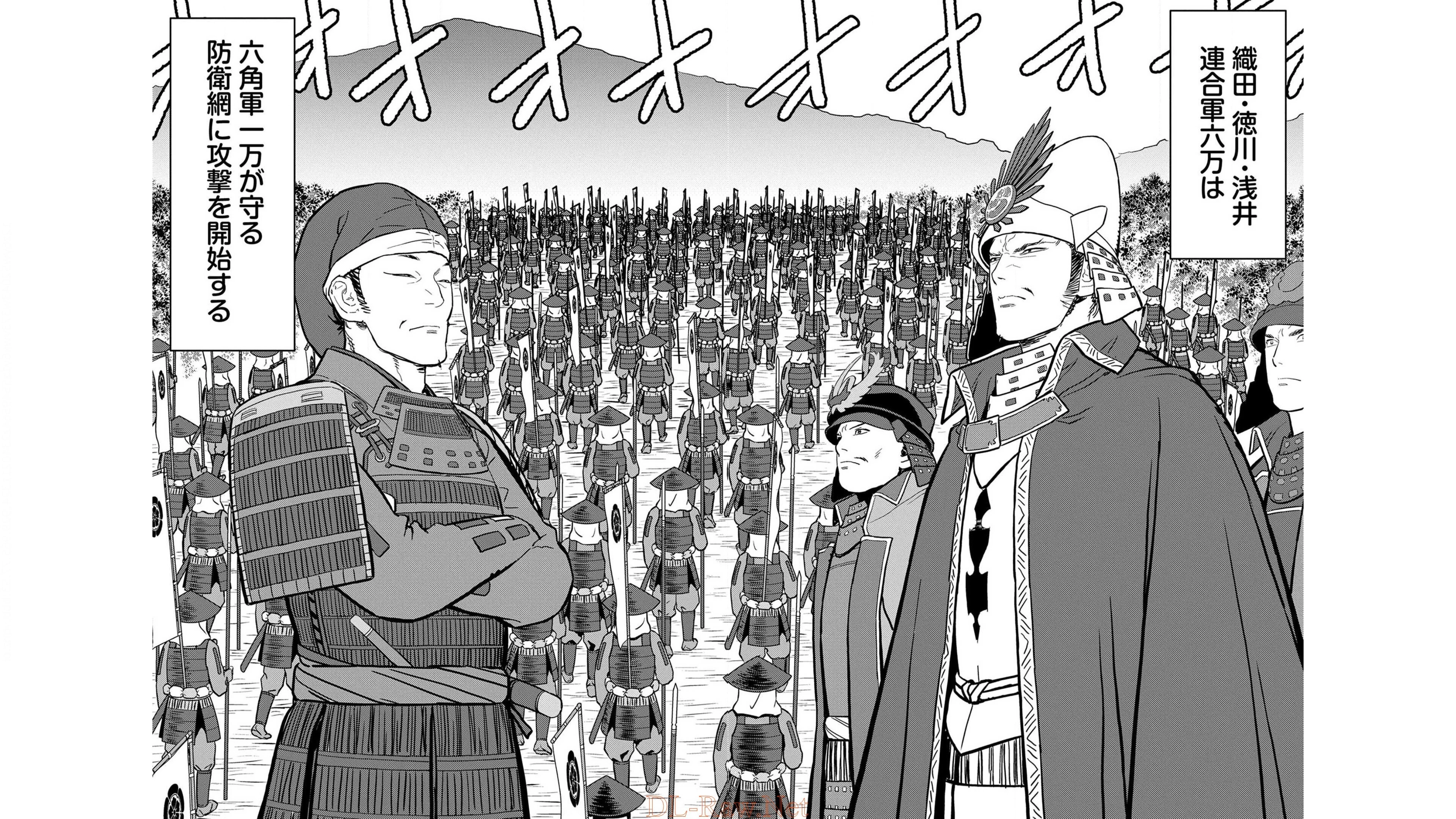 戦国小町苦労譚 第24話 - 14