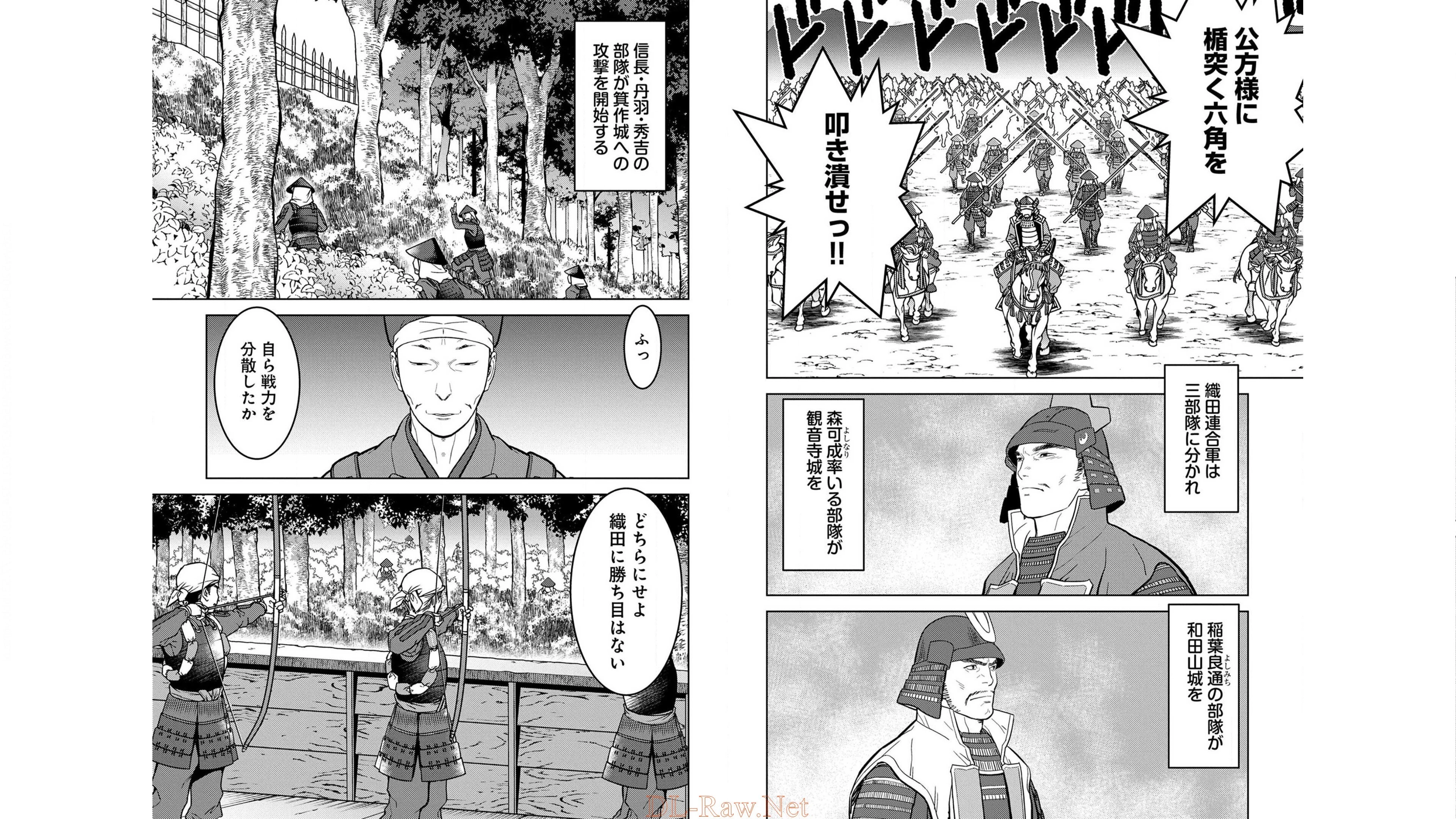 戦国小町苦労譚 第24話 - 16
