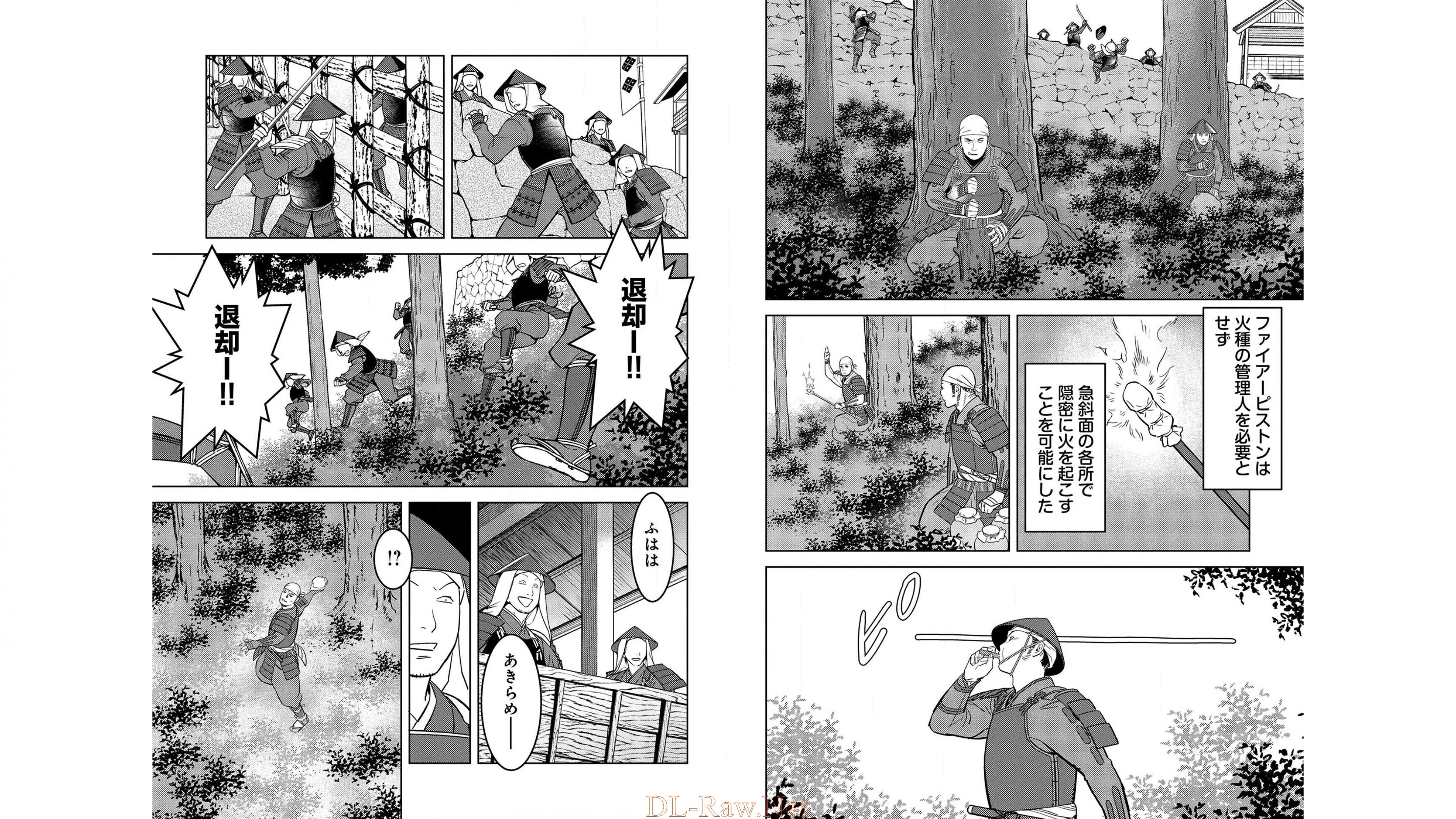 戦国小町苦労譚 第24話 - 19