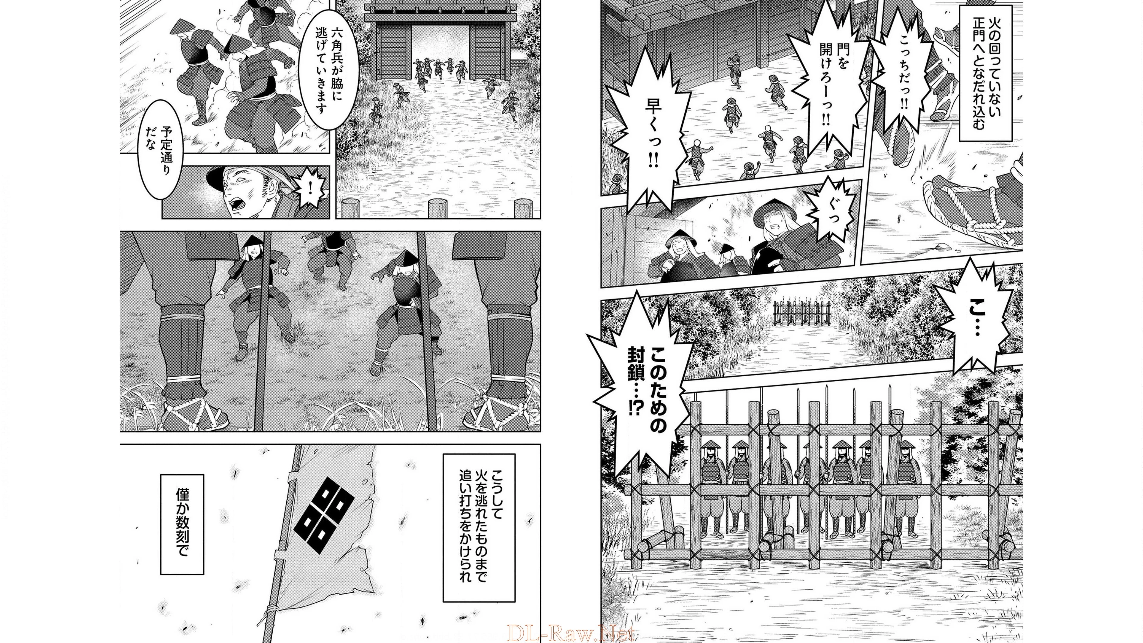 戦国小町苦労譚 第25話 - 3