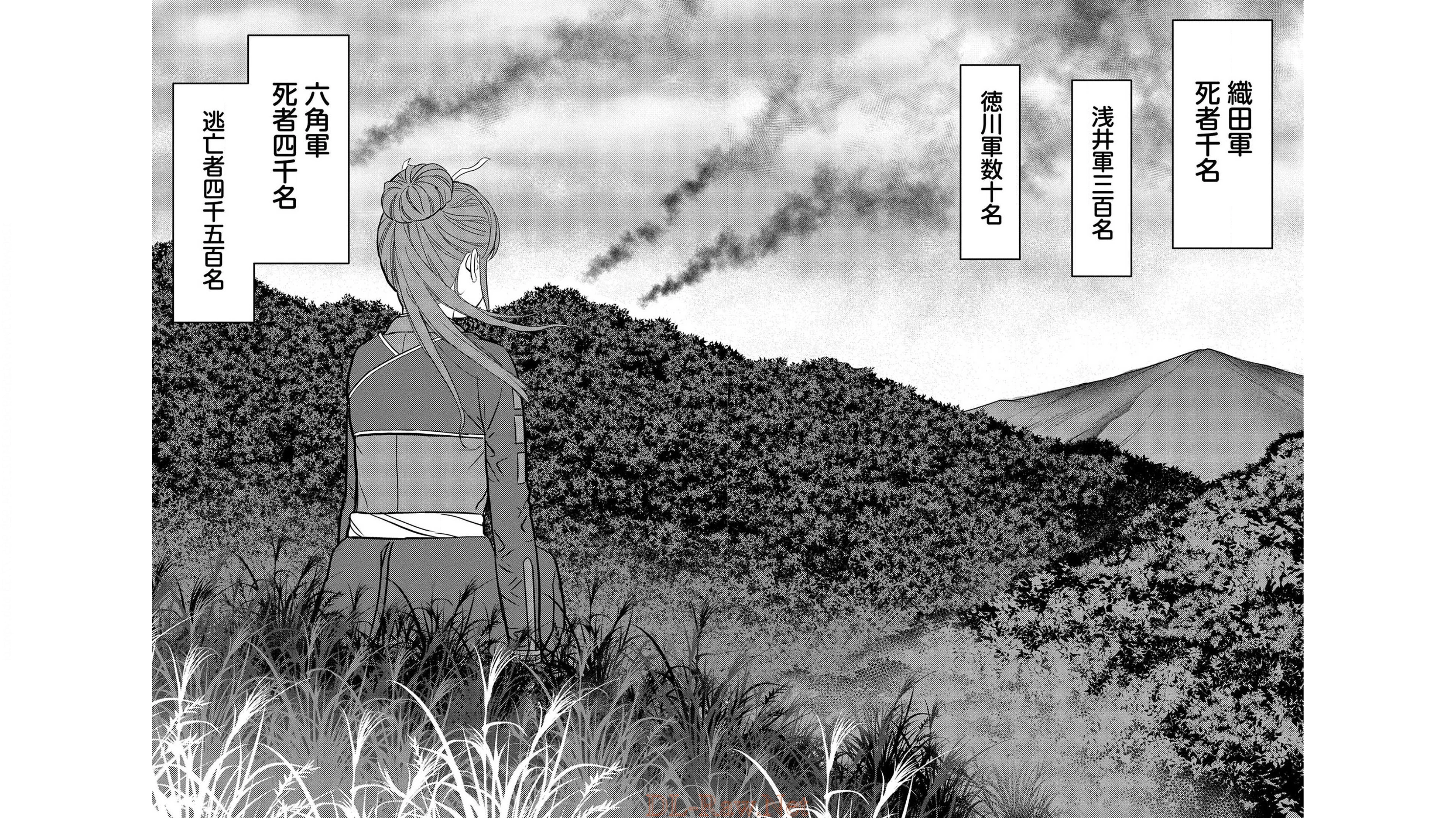 戦国小町苦労譚 第25話 - 9