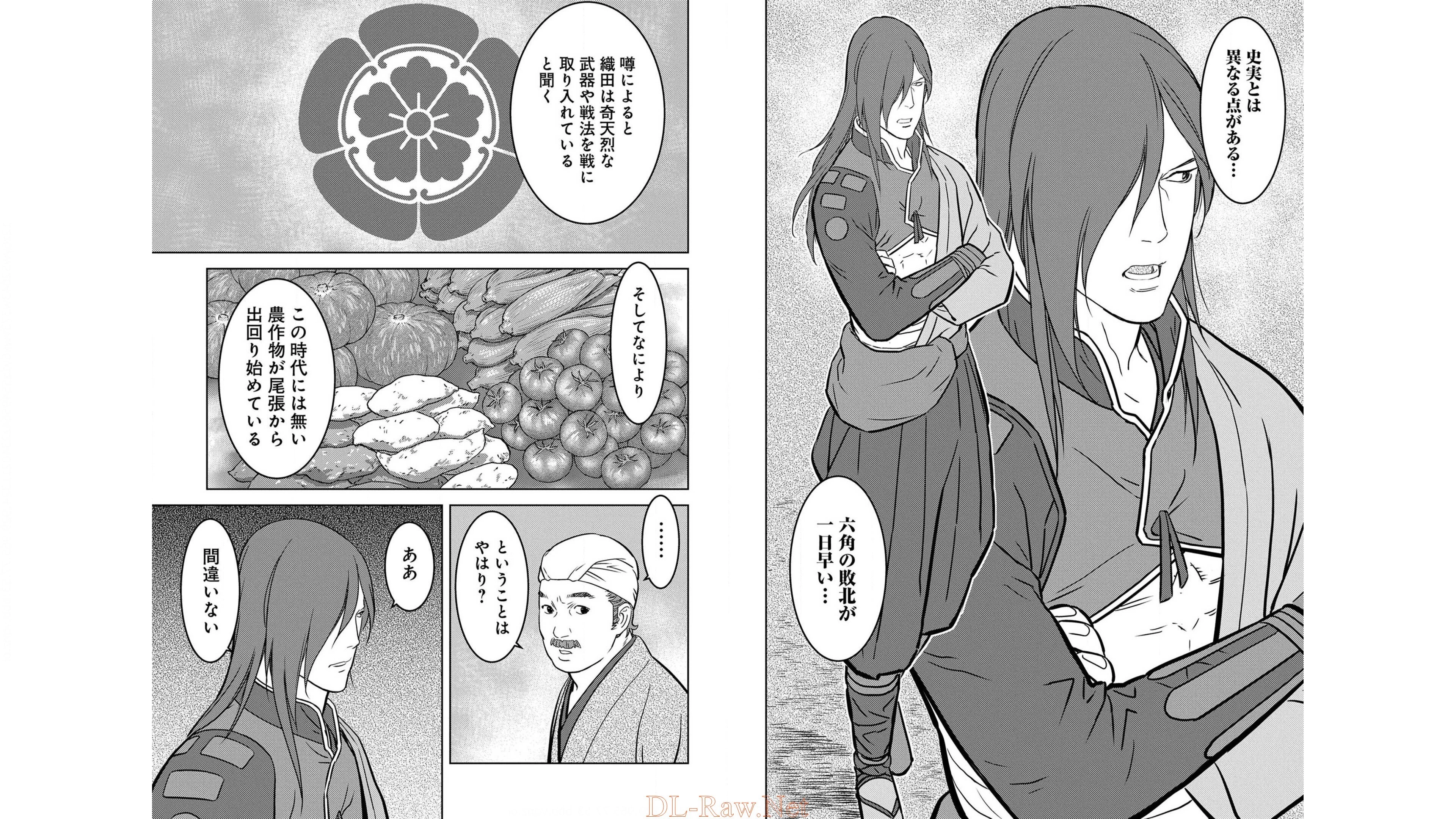 戦国小町苦労譚 第25話 - 12