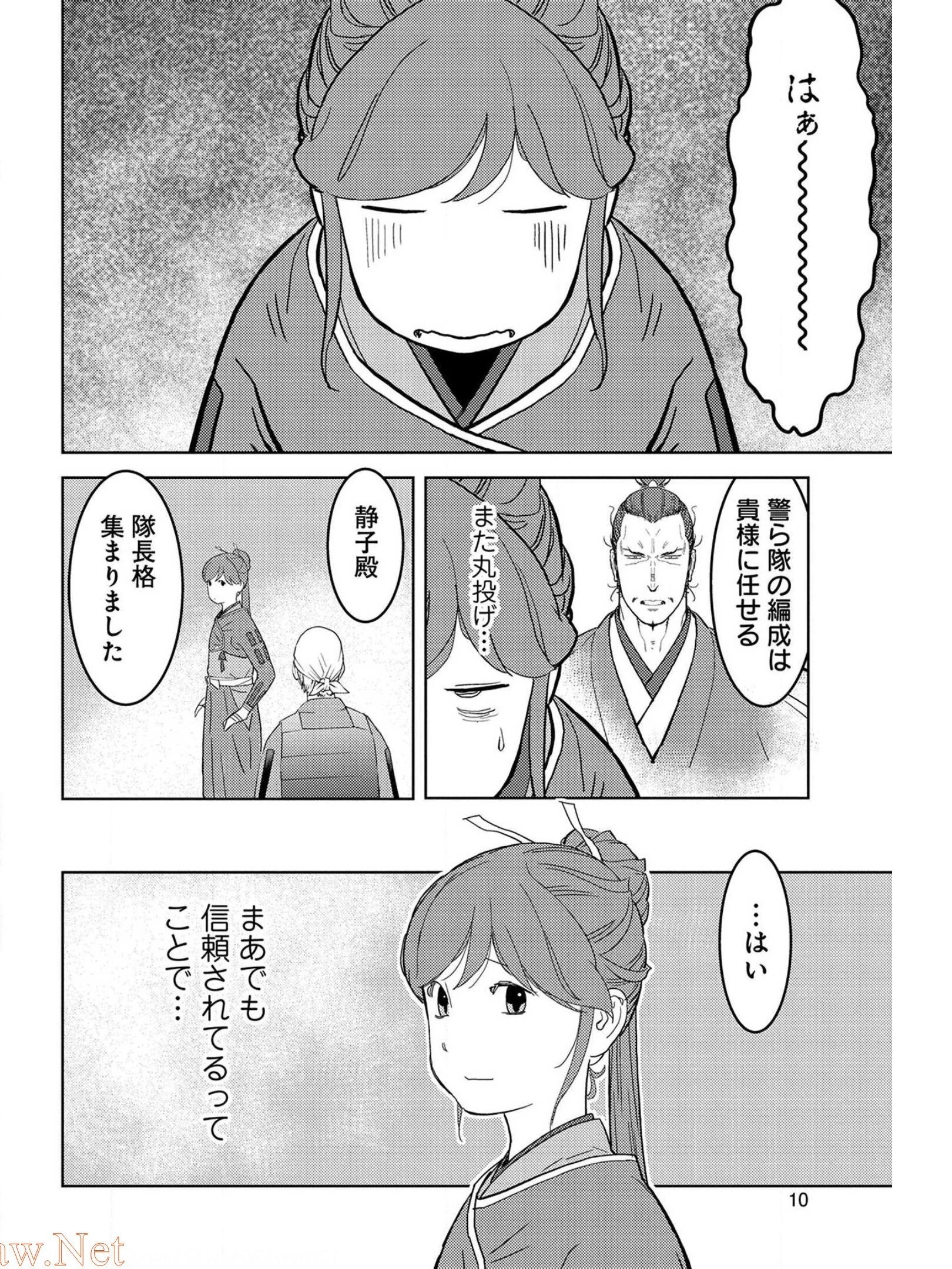 戦国小町苦労譚 第26話 - 6