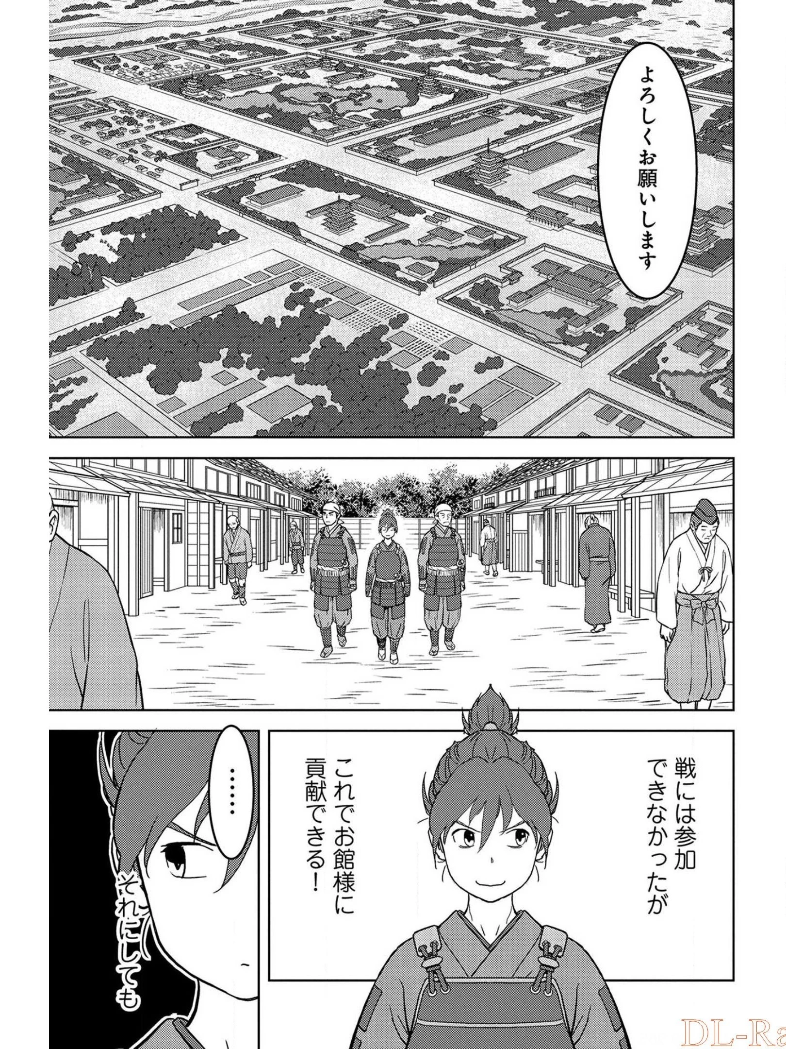 戦国小町苦労譚 第26話 - 11