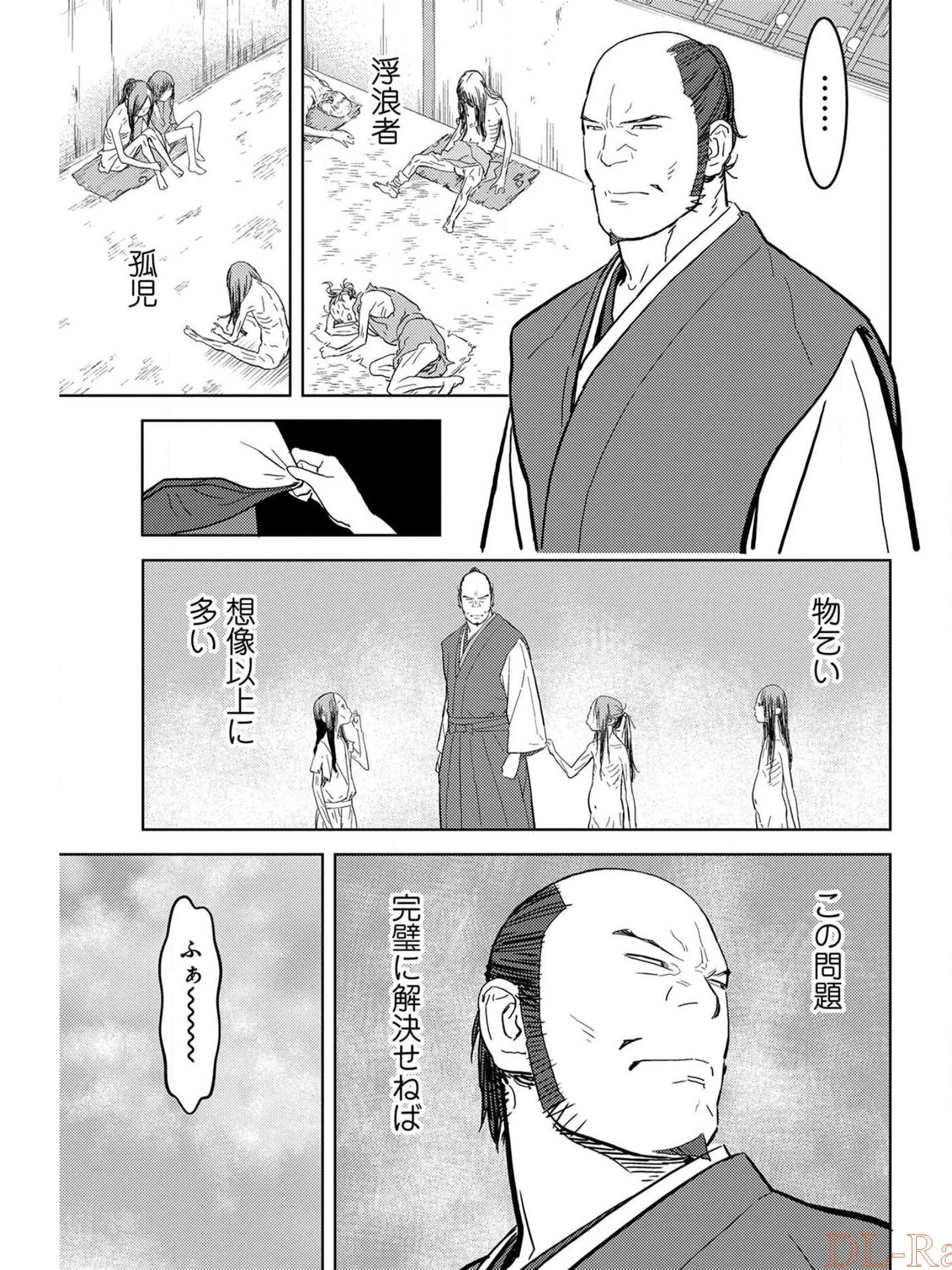 戦国小町苦労譚 第26話 - 13