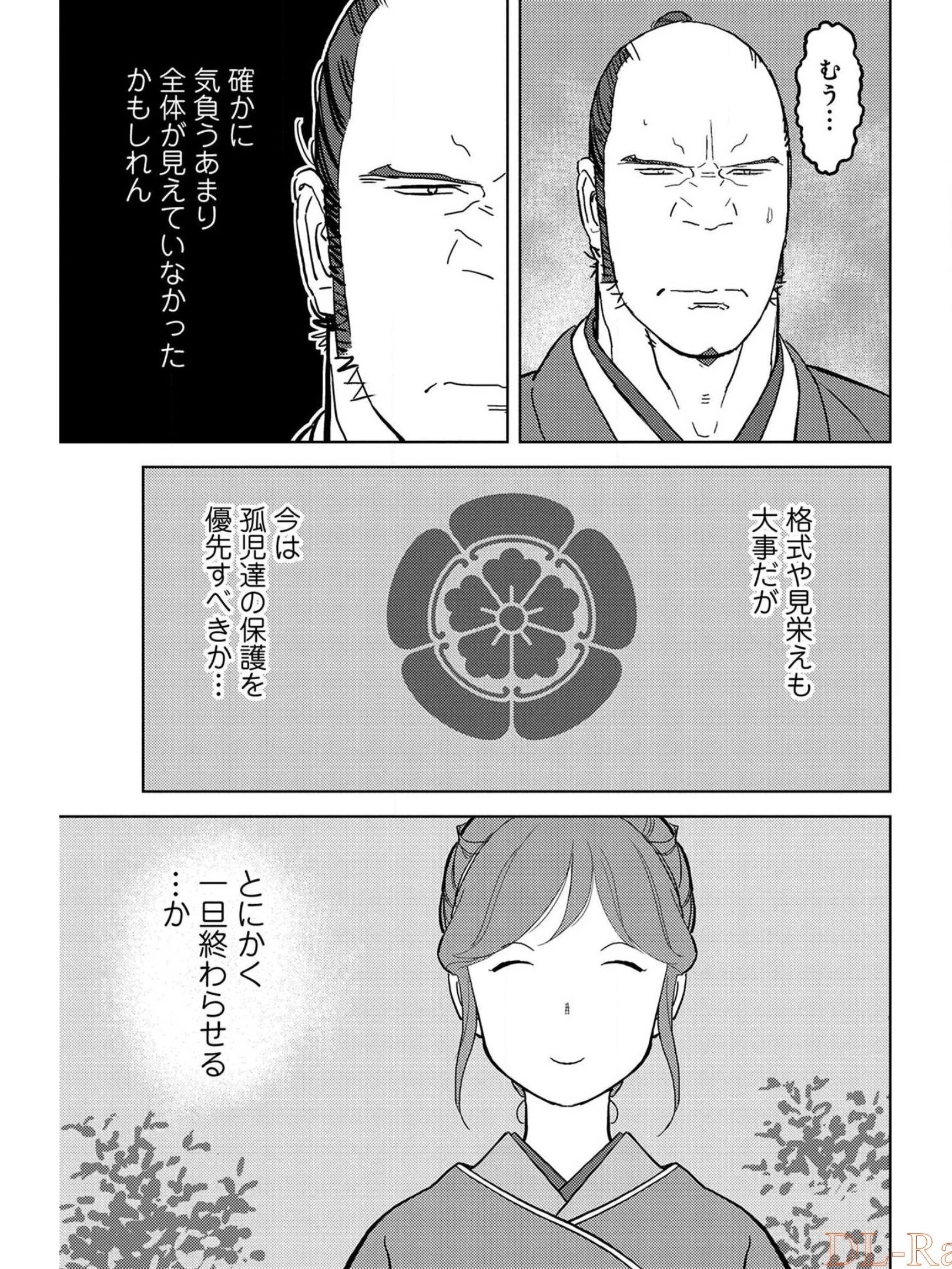 戦国小町苦労譚 第26話 - 25