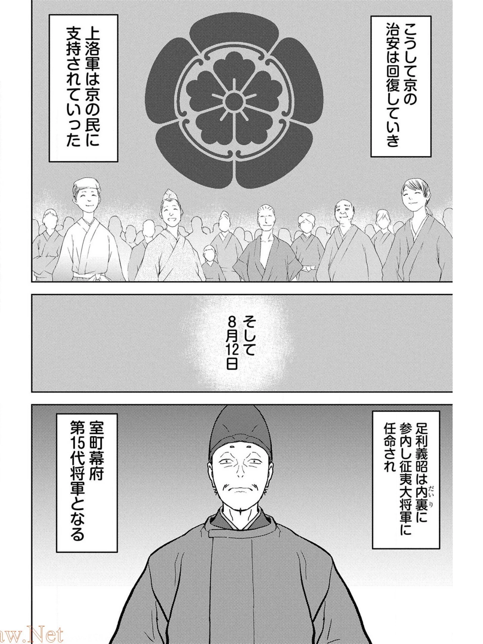 戦国小町苦労譚 第26話 - 28