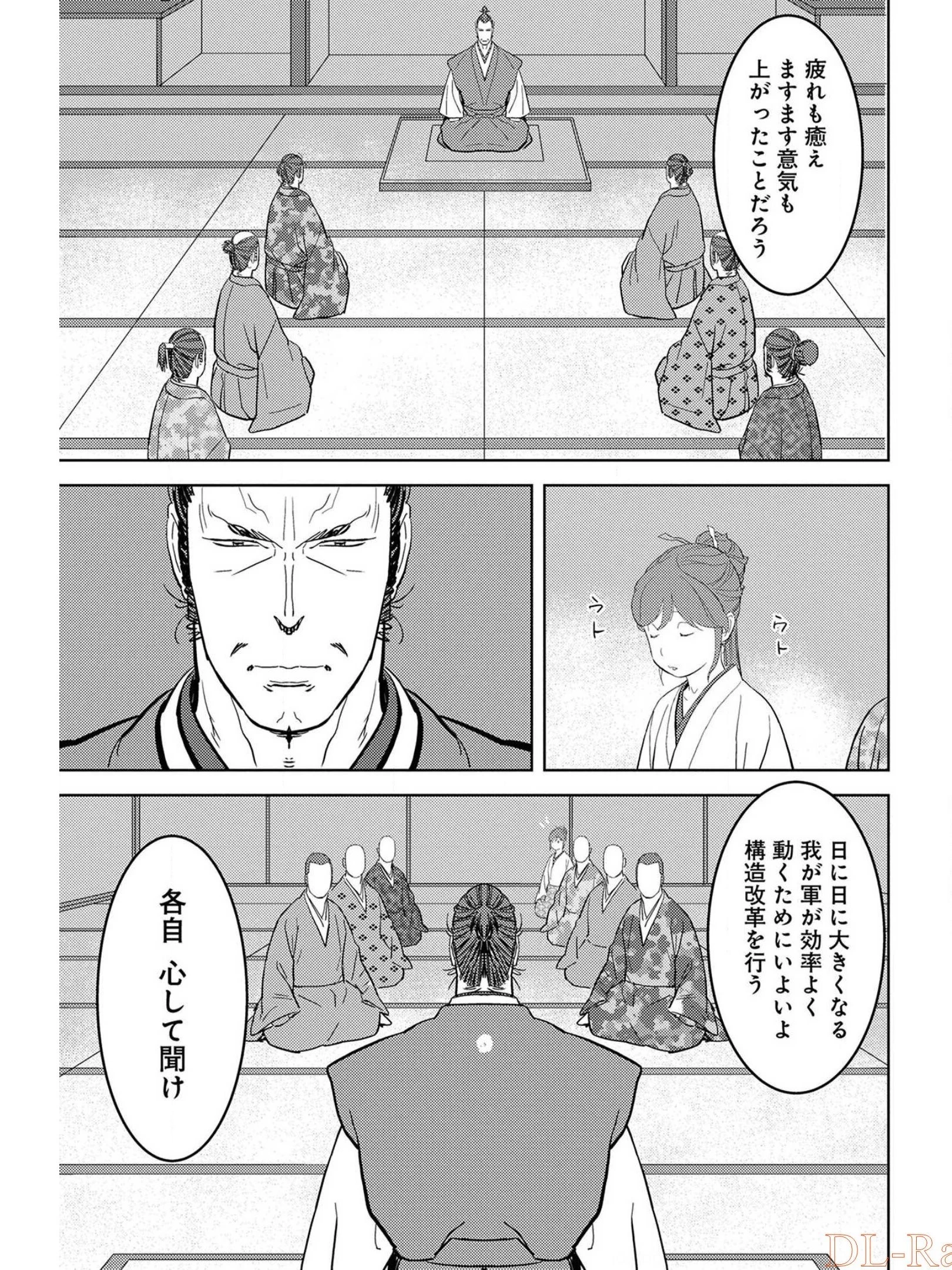 戦国小町苦労譚 第27話 - 7