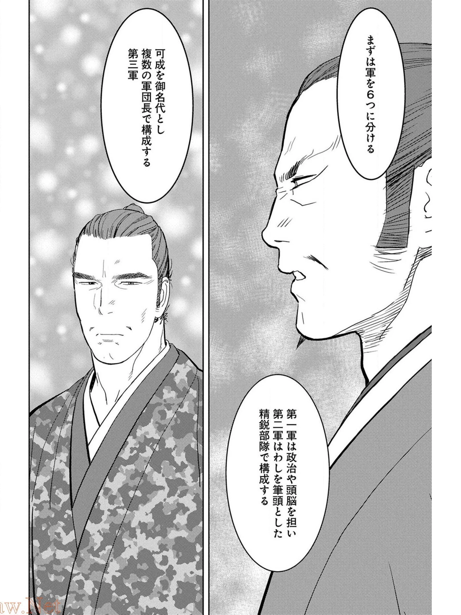戦国小町苦労譚 第27話 - 8