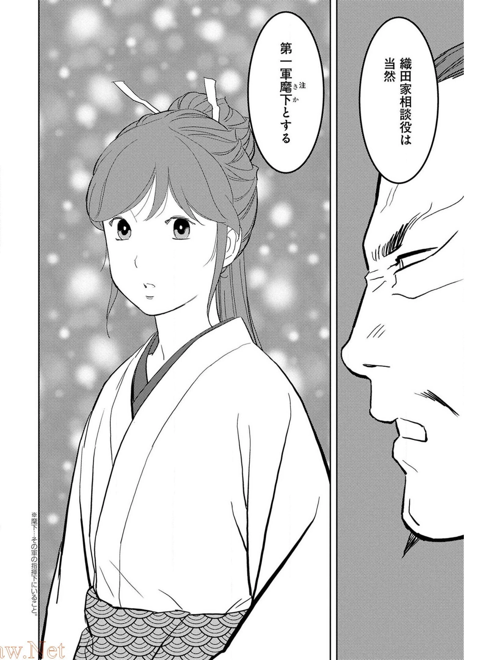 戦国小町苦労譚 第27話 - 10