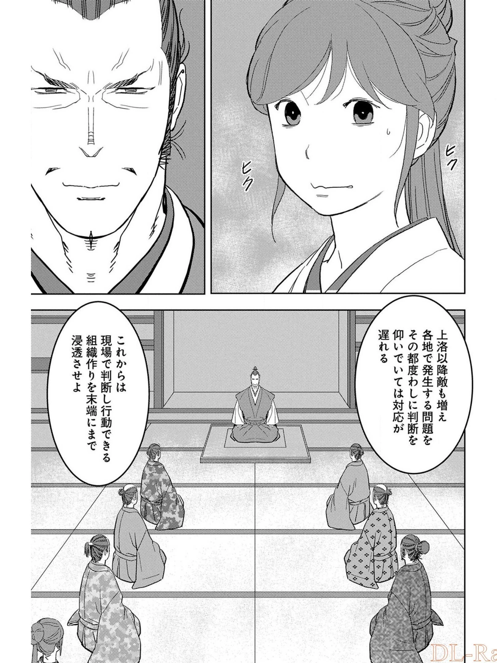 戦国小町苦労譚 第27話 - 11