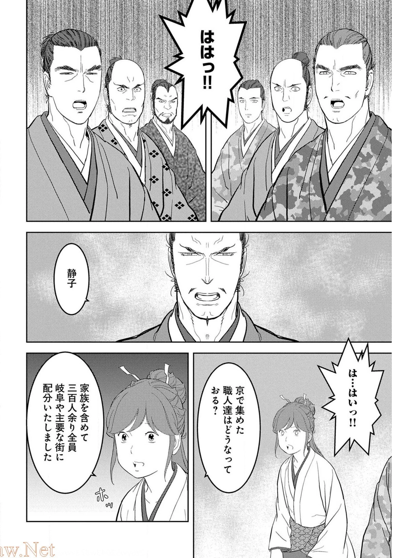 戦国小町苦労譚 第27話 - 12