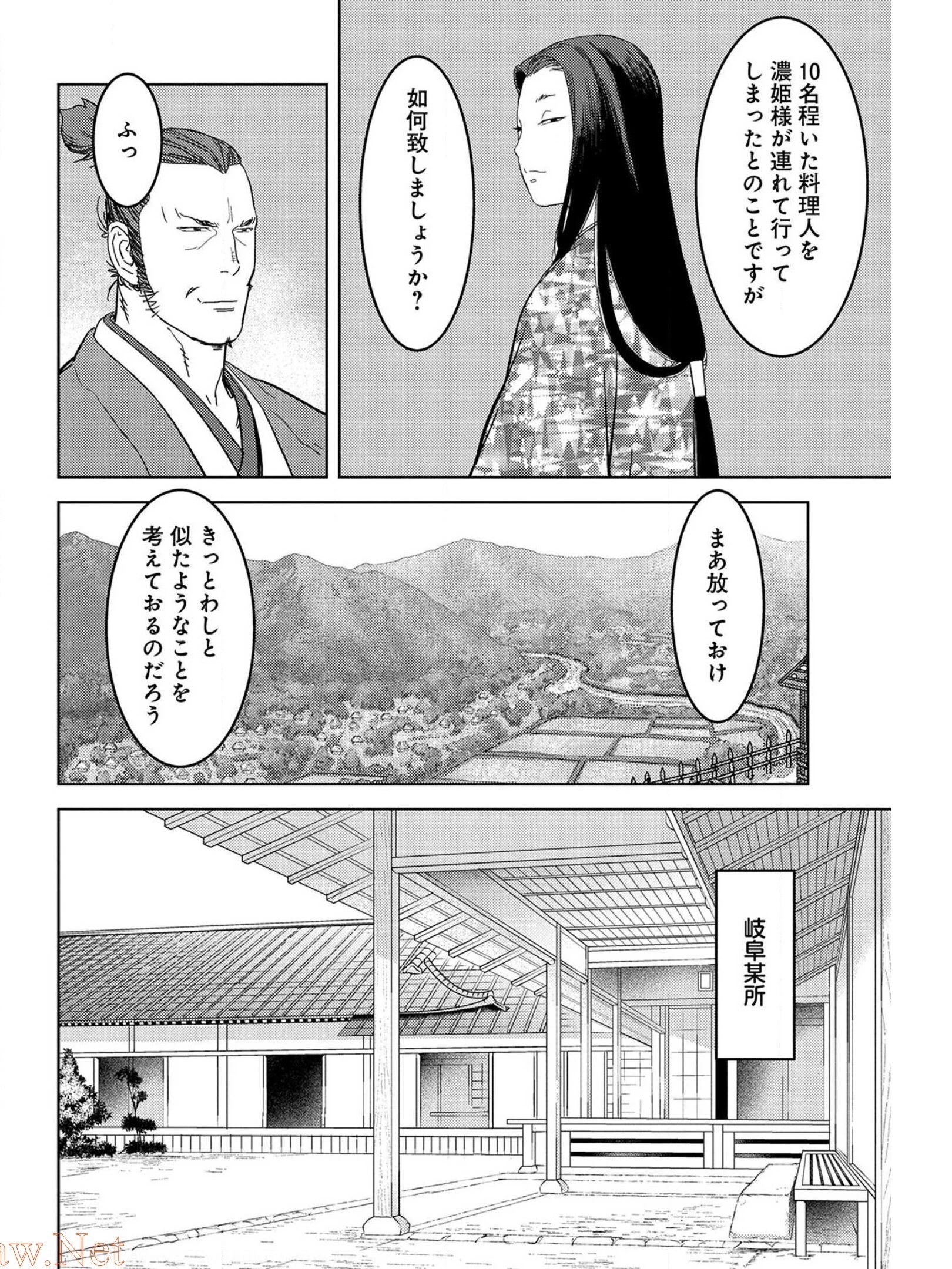 戦国小町苦労譚 第27話 - 14