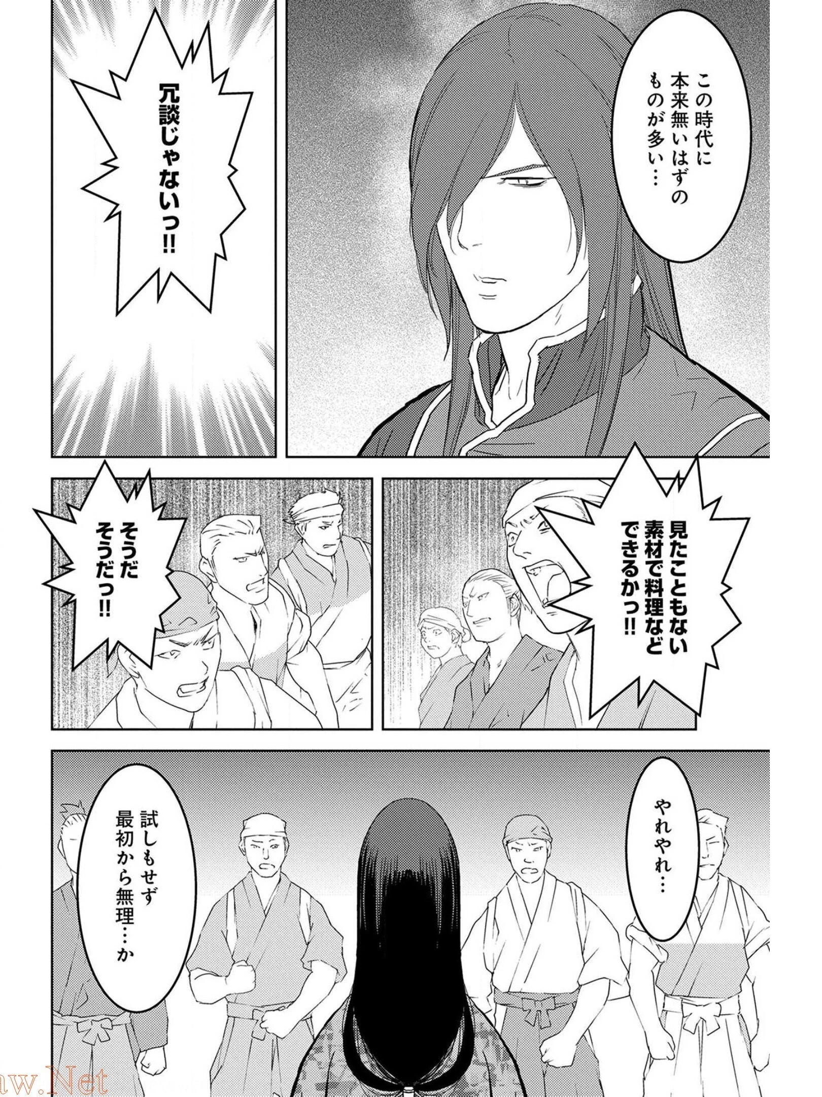 戦国小町苦労譚 第27話 - 18