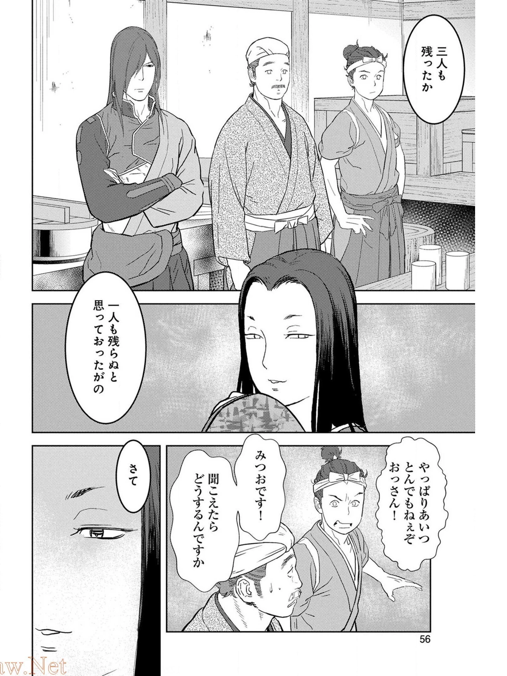 戦国小町苦労譚 第27話 - 20