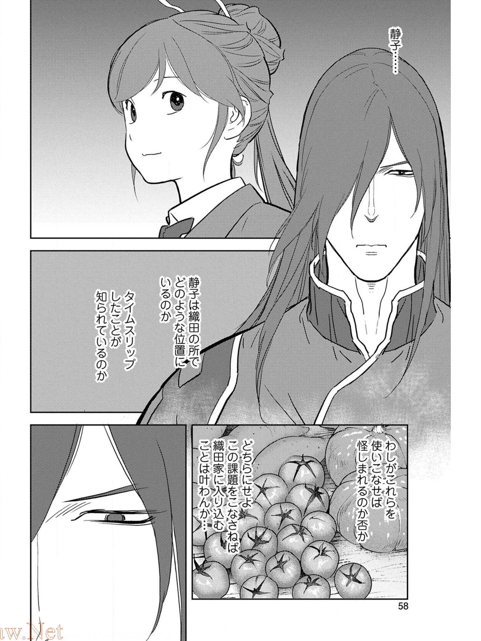 戦国小町苦労譚 第27話 - 22