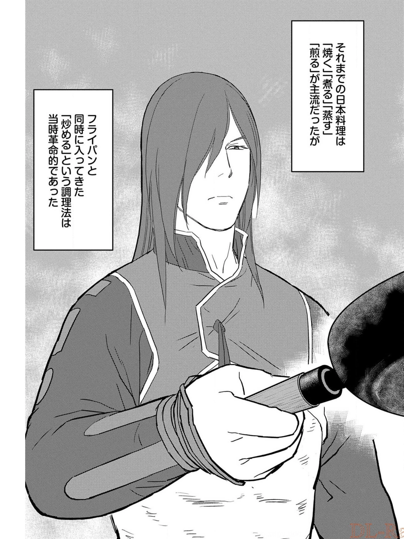 戦国小町苦労譚 第27話 - 25