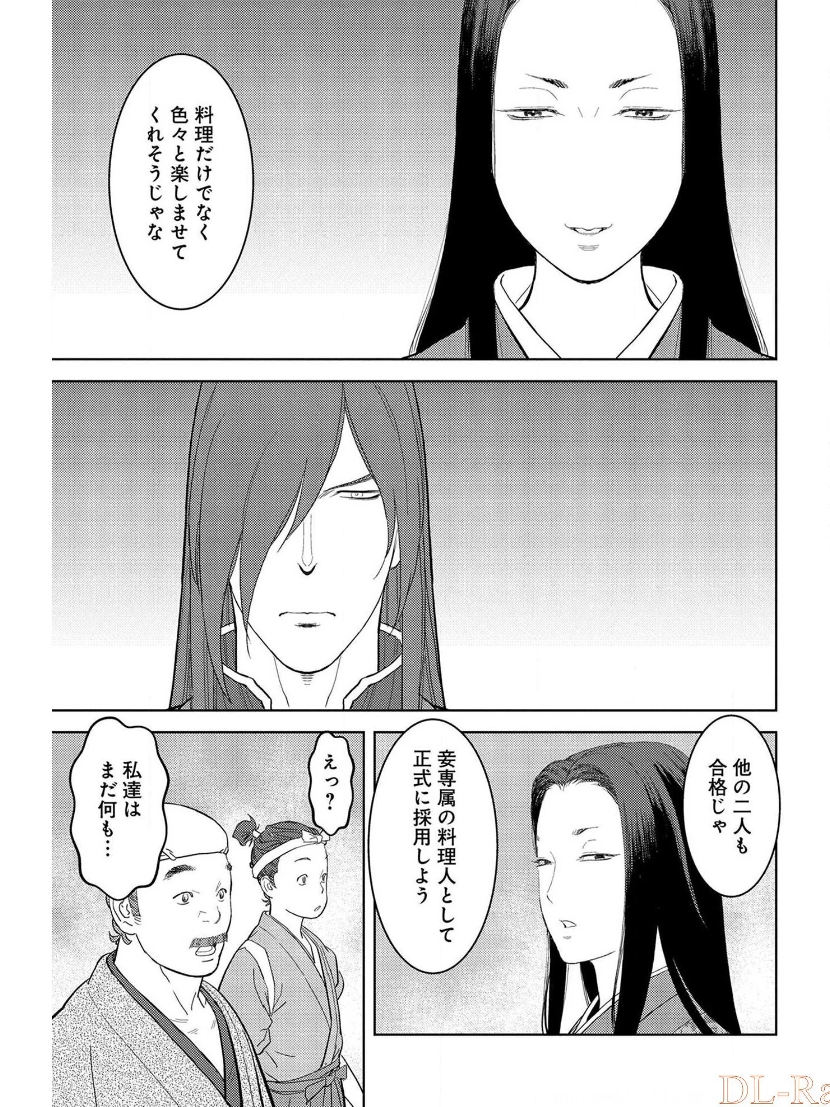 戦国小町苦労譚 第27話 - 29