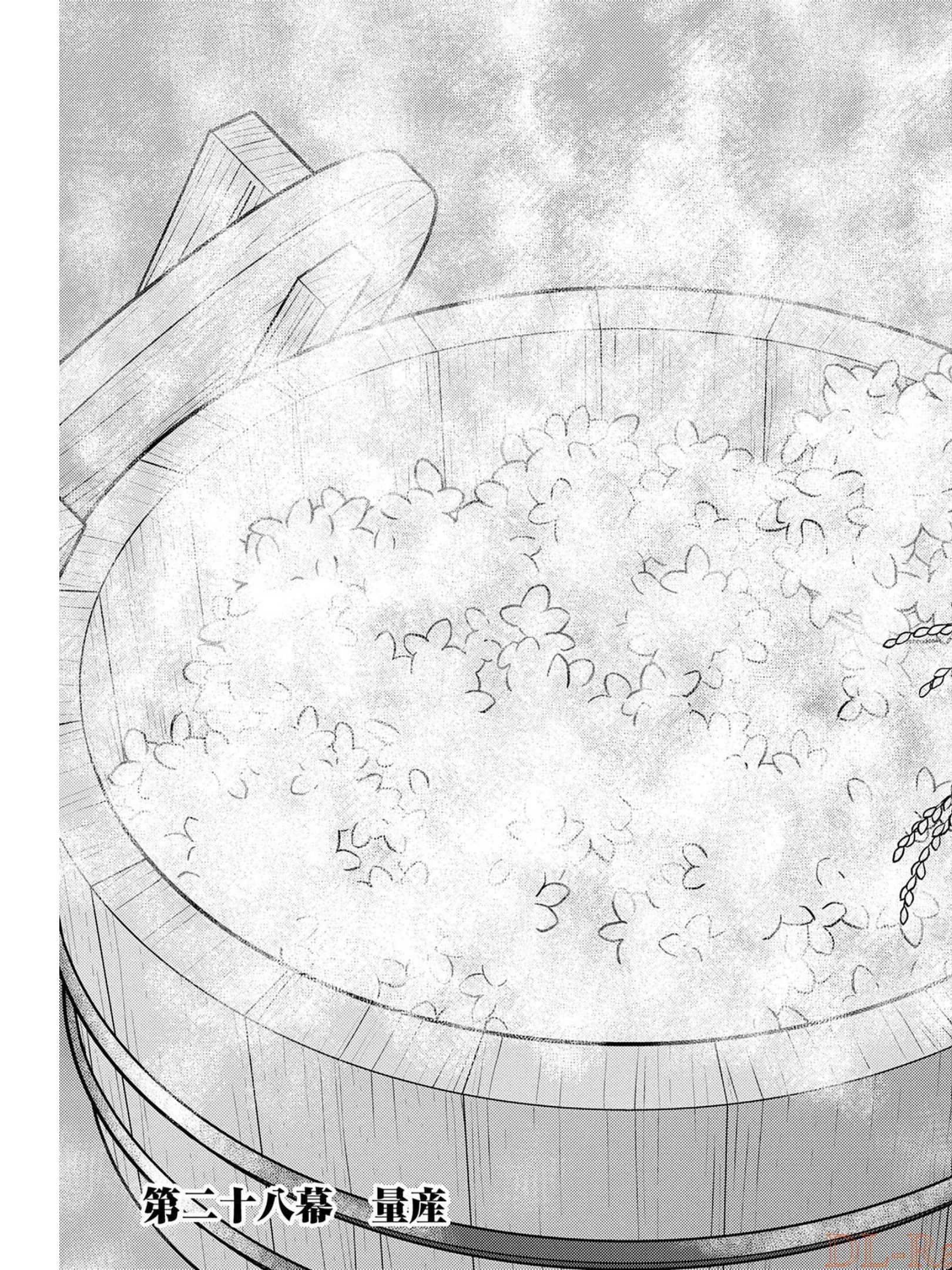 戦国小町苦労譚 第28話 - 3