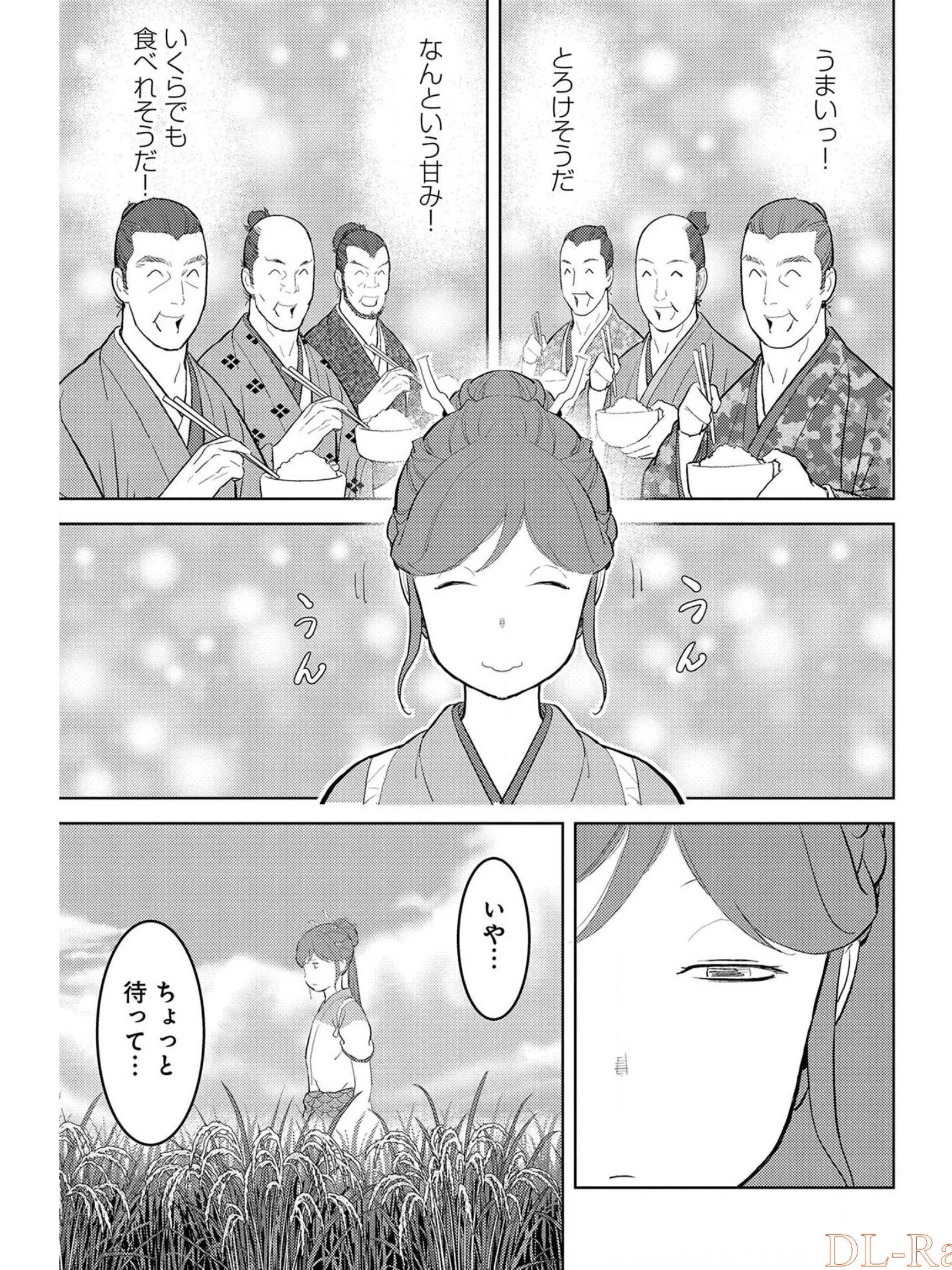 戦国小町苦労譚 第28話 - 5