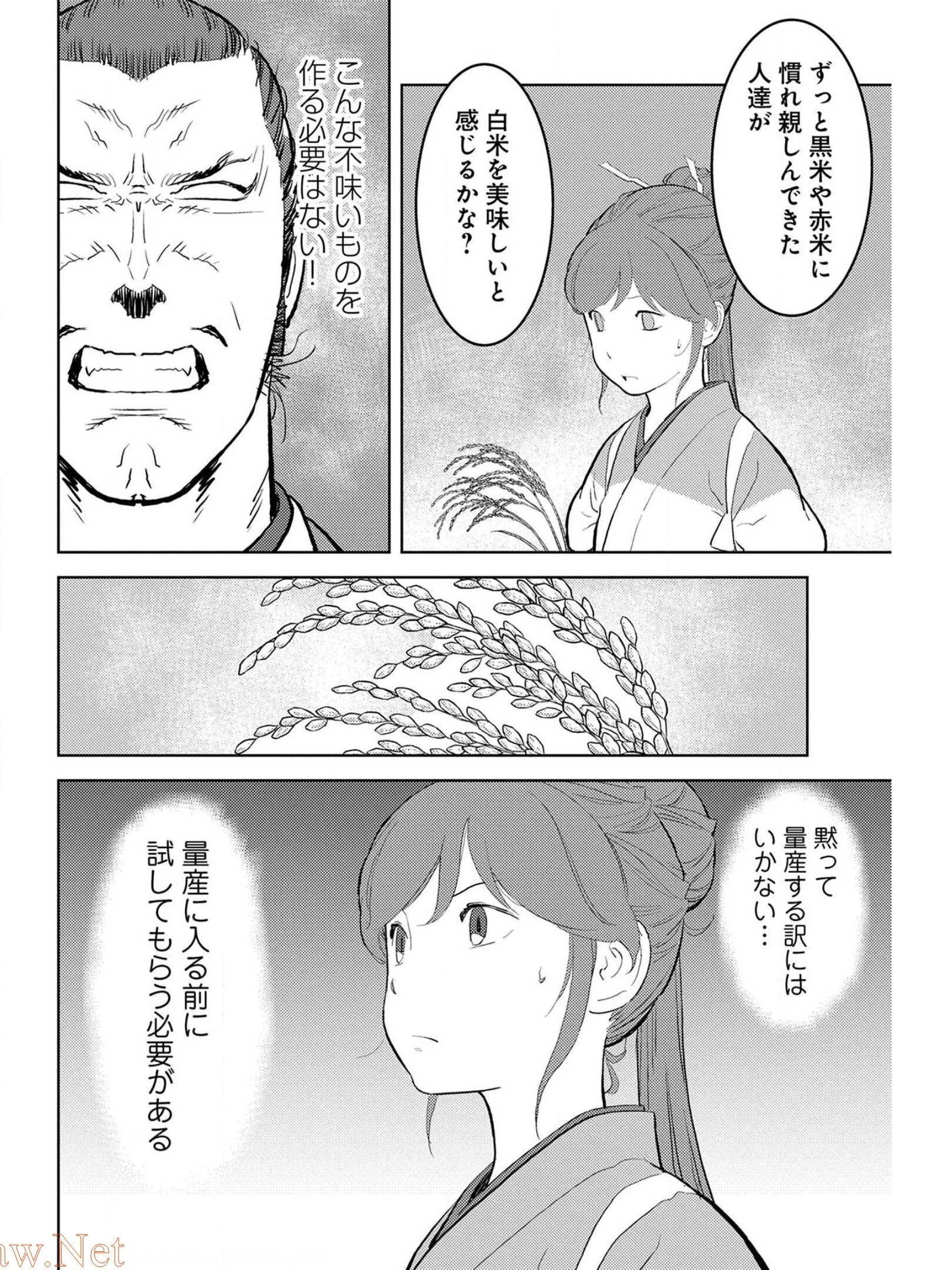 戦国小町苦労譚 第28話 - 6