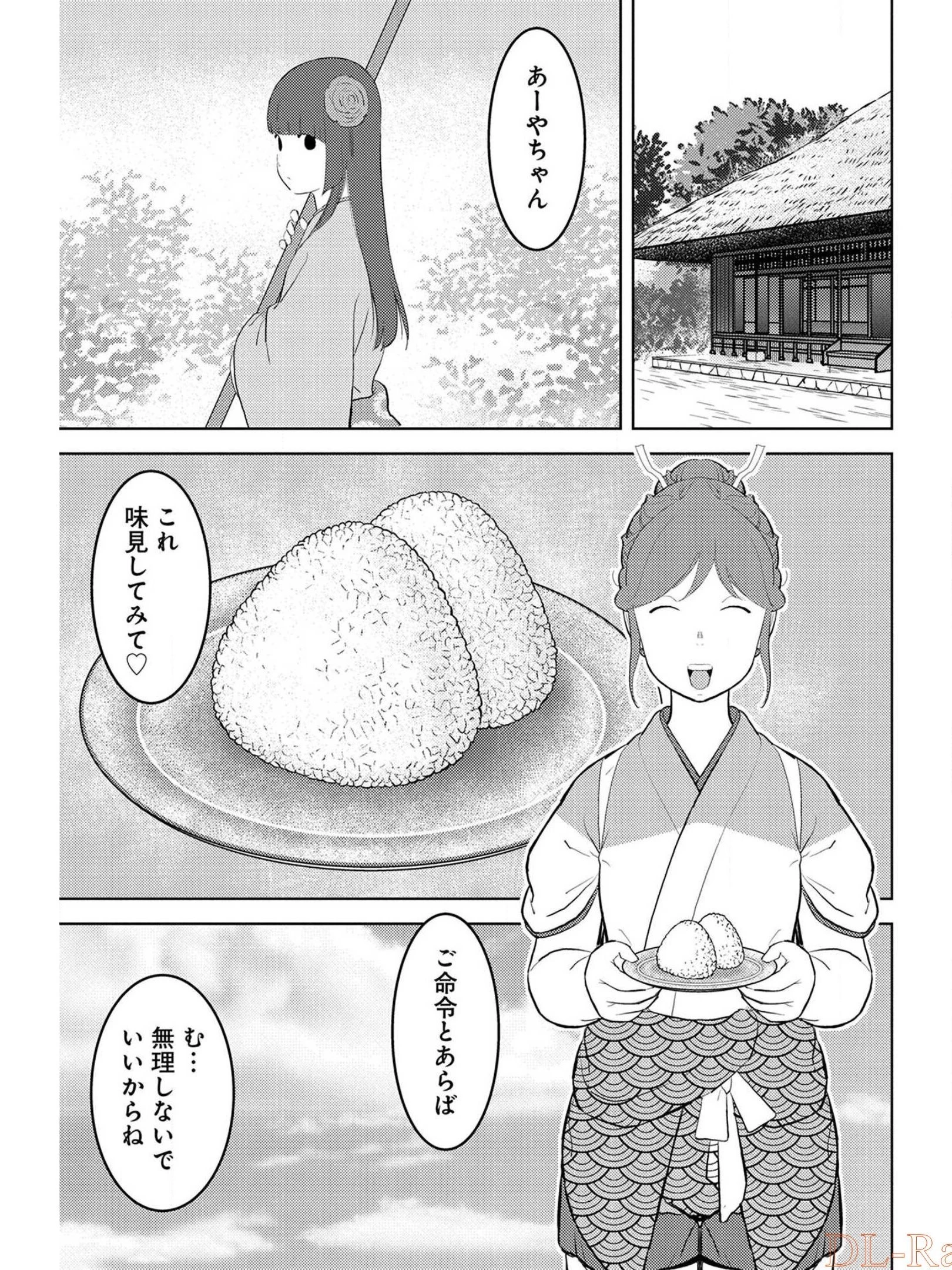 戦国小町苦労譚 第28話 - 7