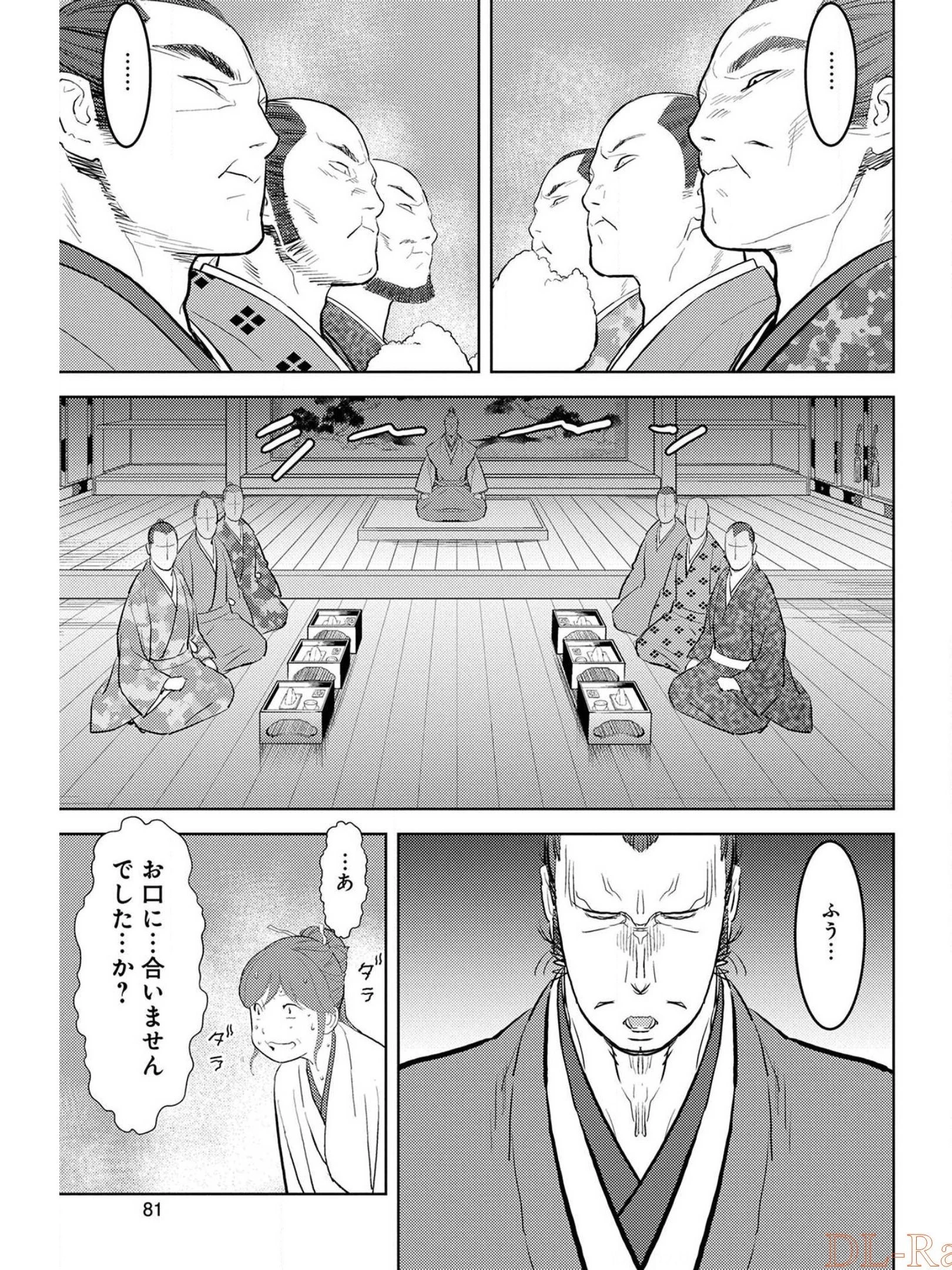 戦国小町苦労譚 第28話 - 13
