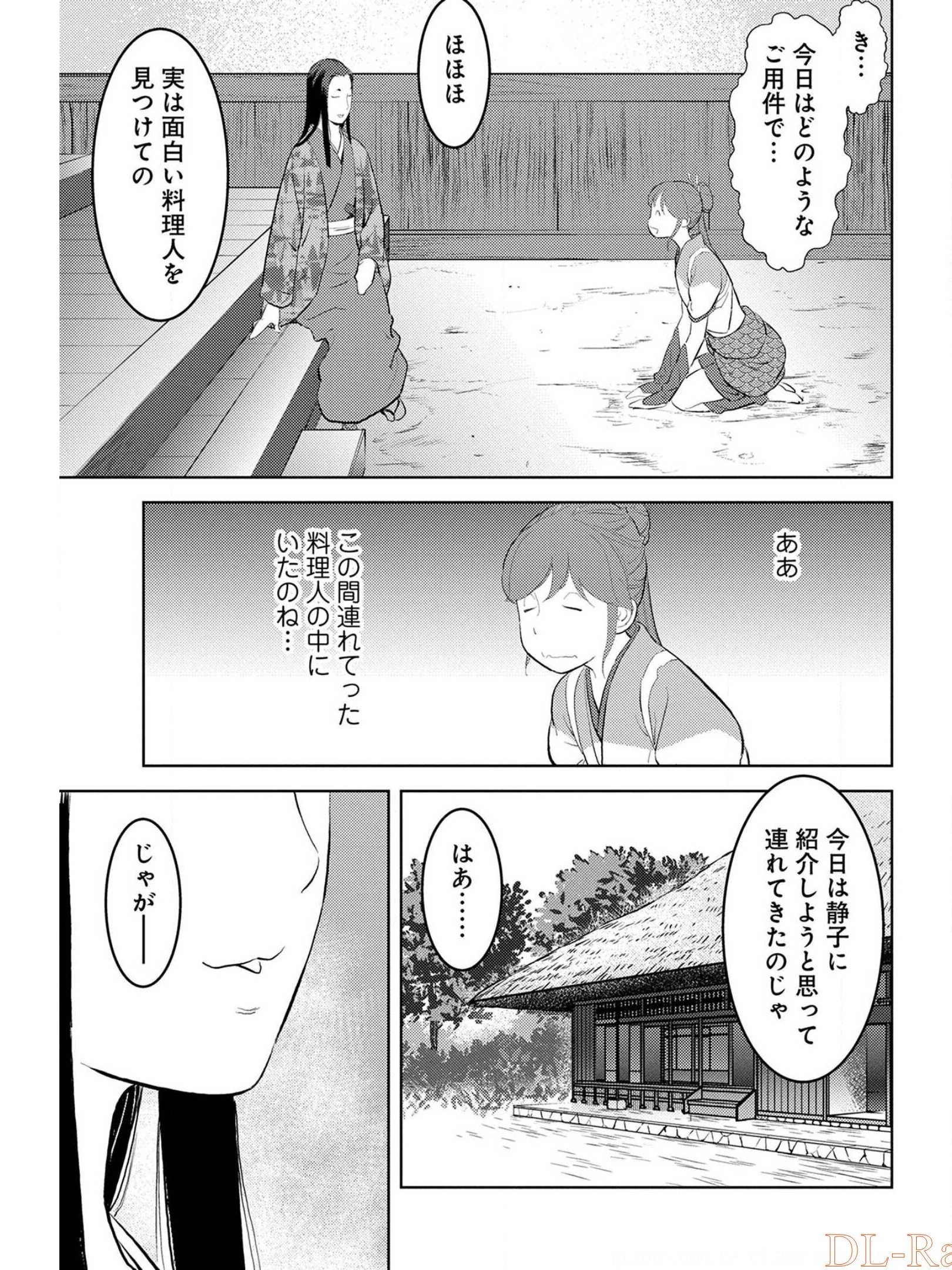 戦国小町苦労譚 第28話 - 17