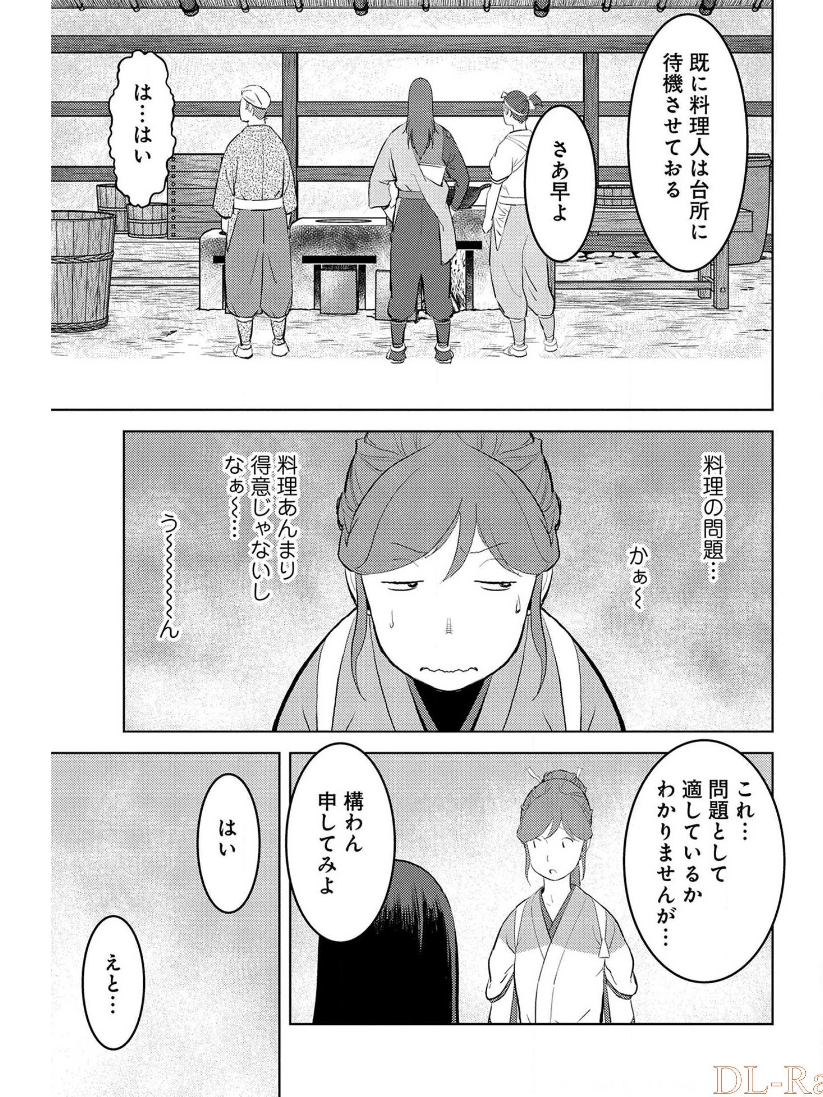 戦国小町苦労譚 第28話 - 19