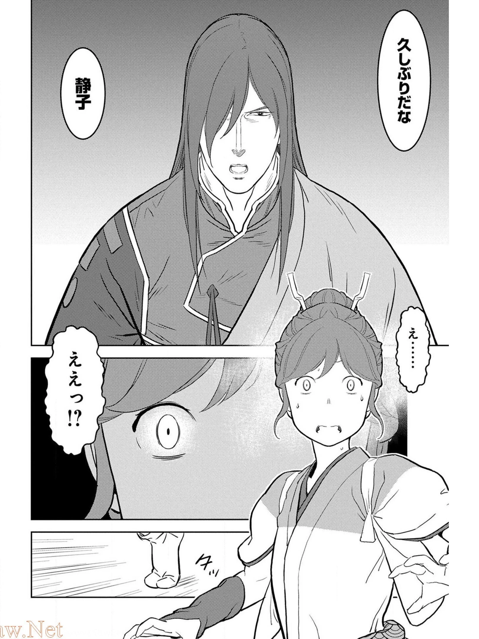 戦国小町苦労譚 第29話 - 2