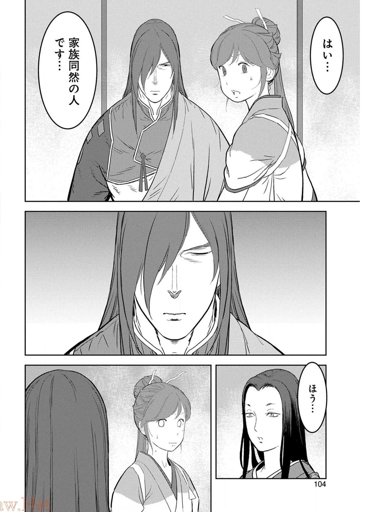 戦国小町苦労譚 第29話 - 4