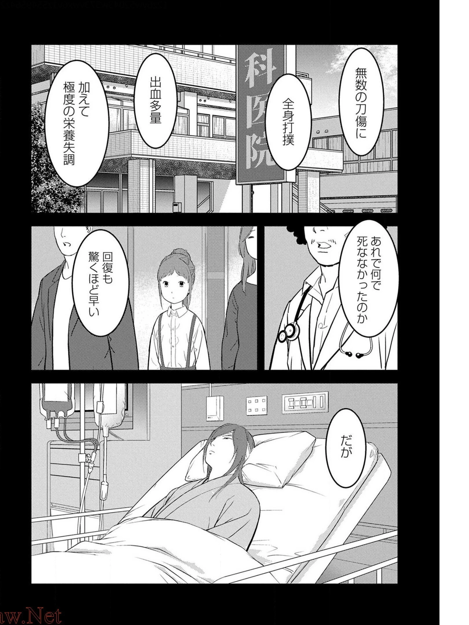 戦国小町苦労譚 第29話 - 10